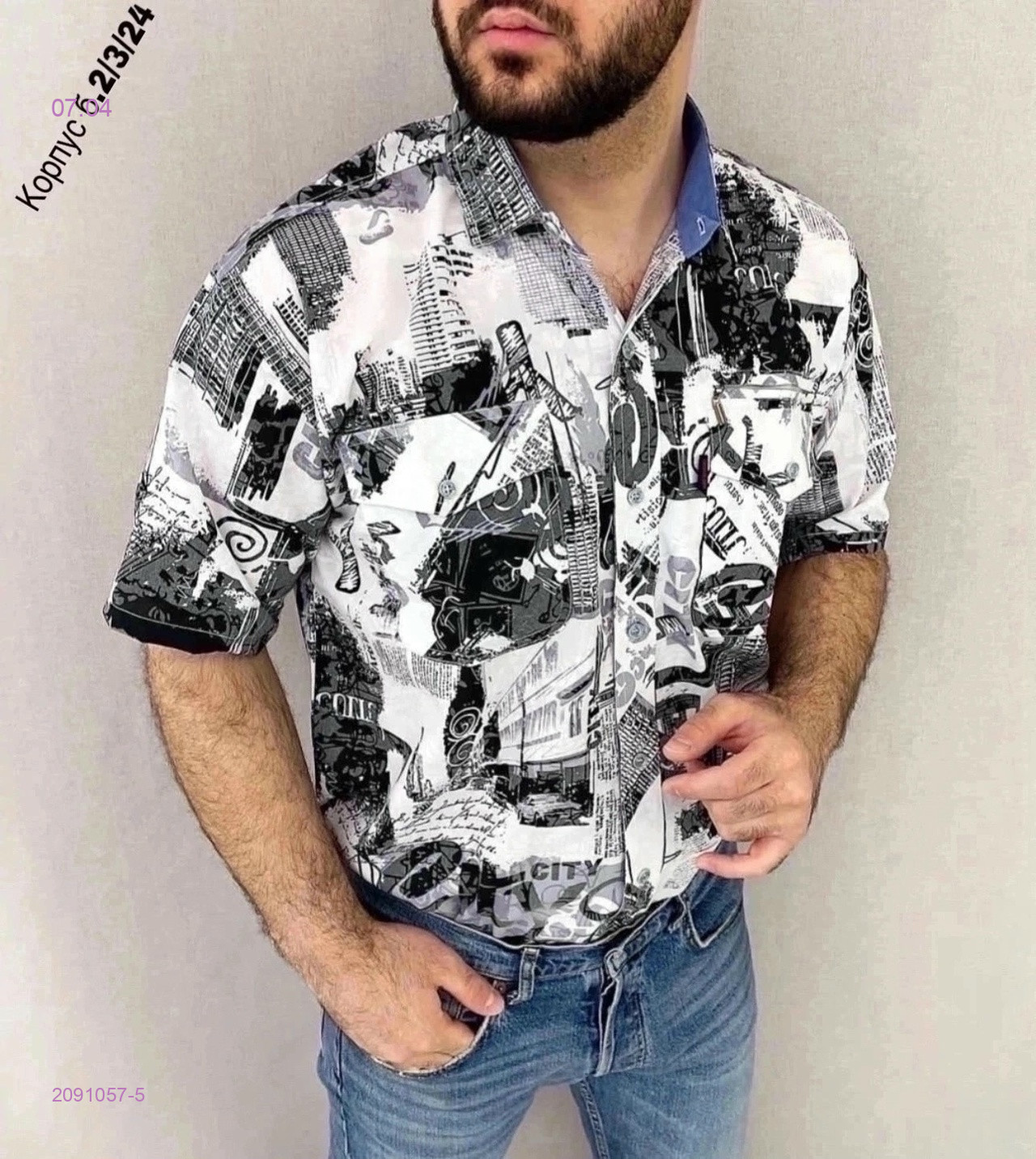 Рубашка 2091057-5