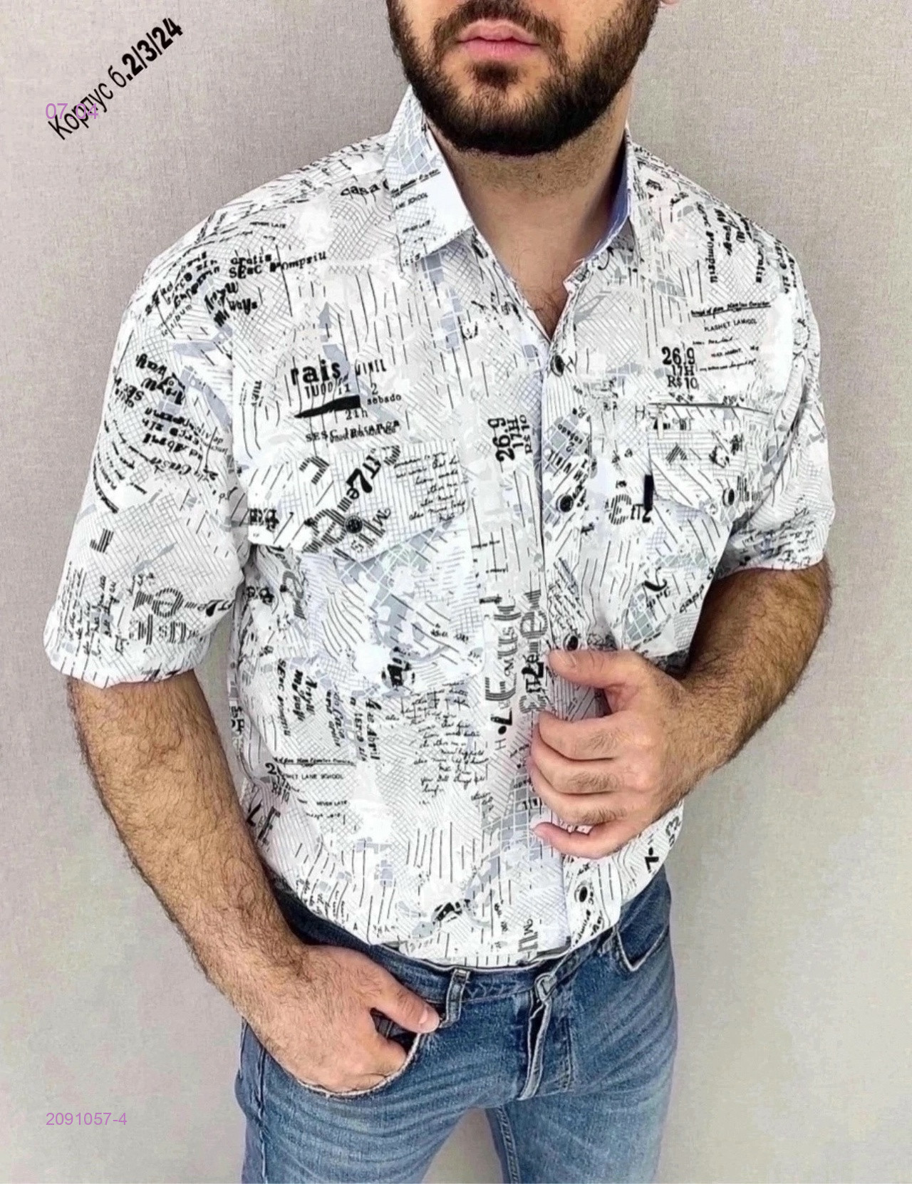 Рубашка 2091057-4