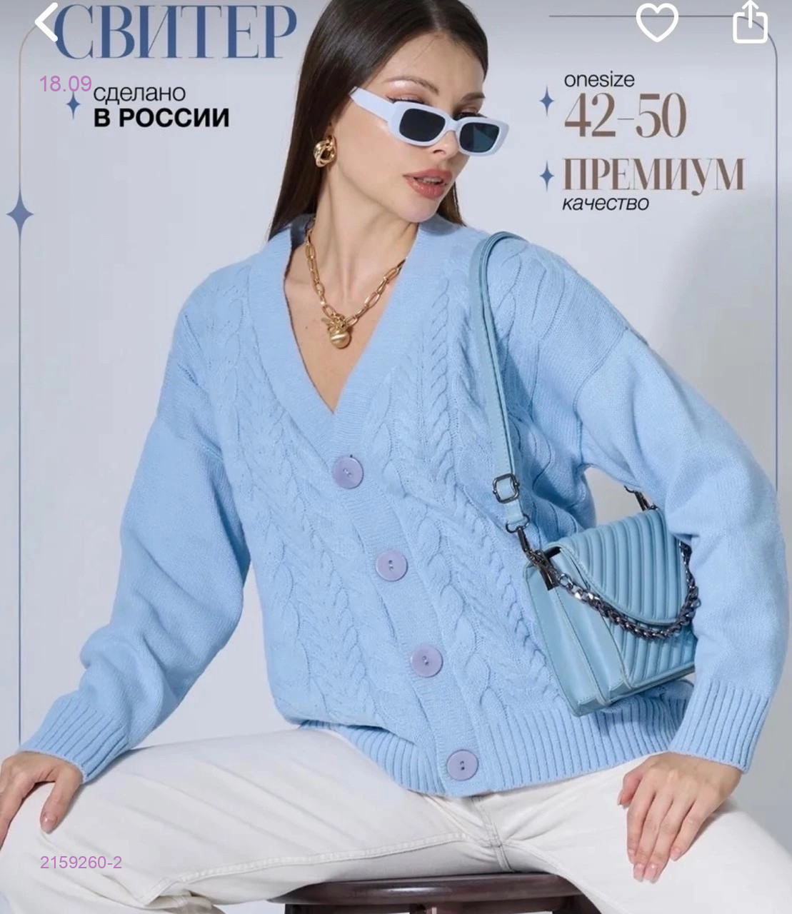 Кардиган 2159260-2