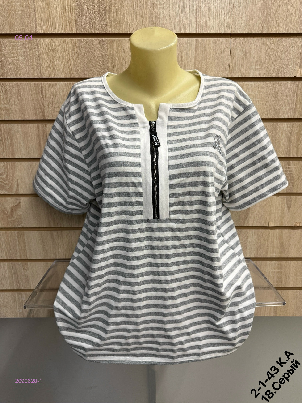 Футболка 2090628-1