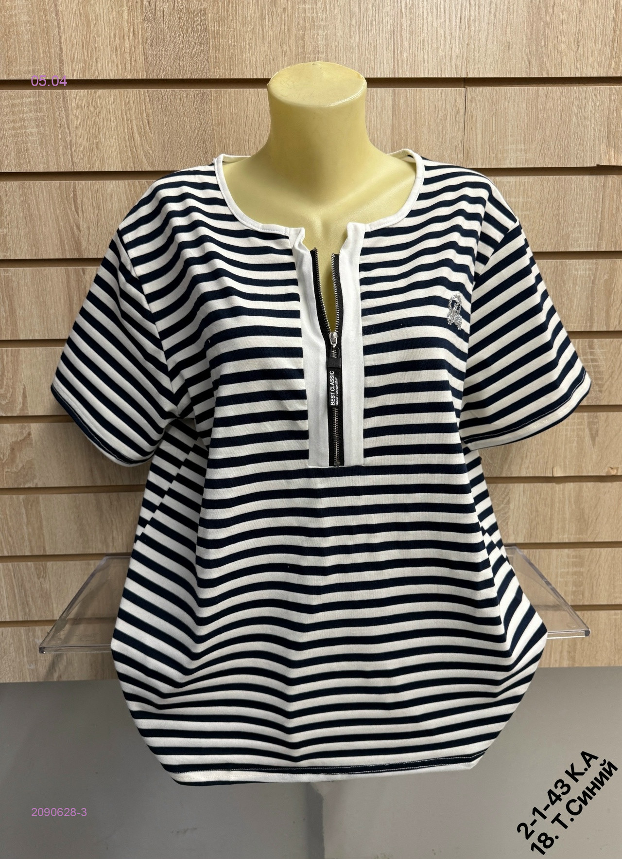 Футболка 2090628-3