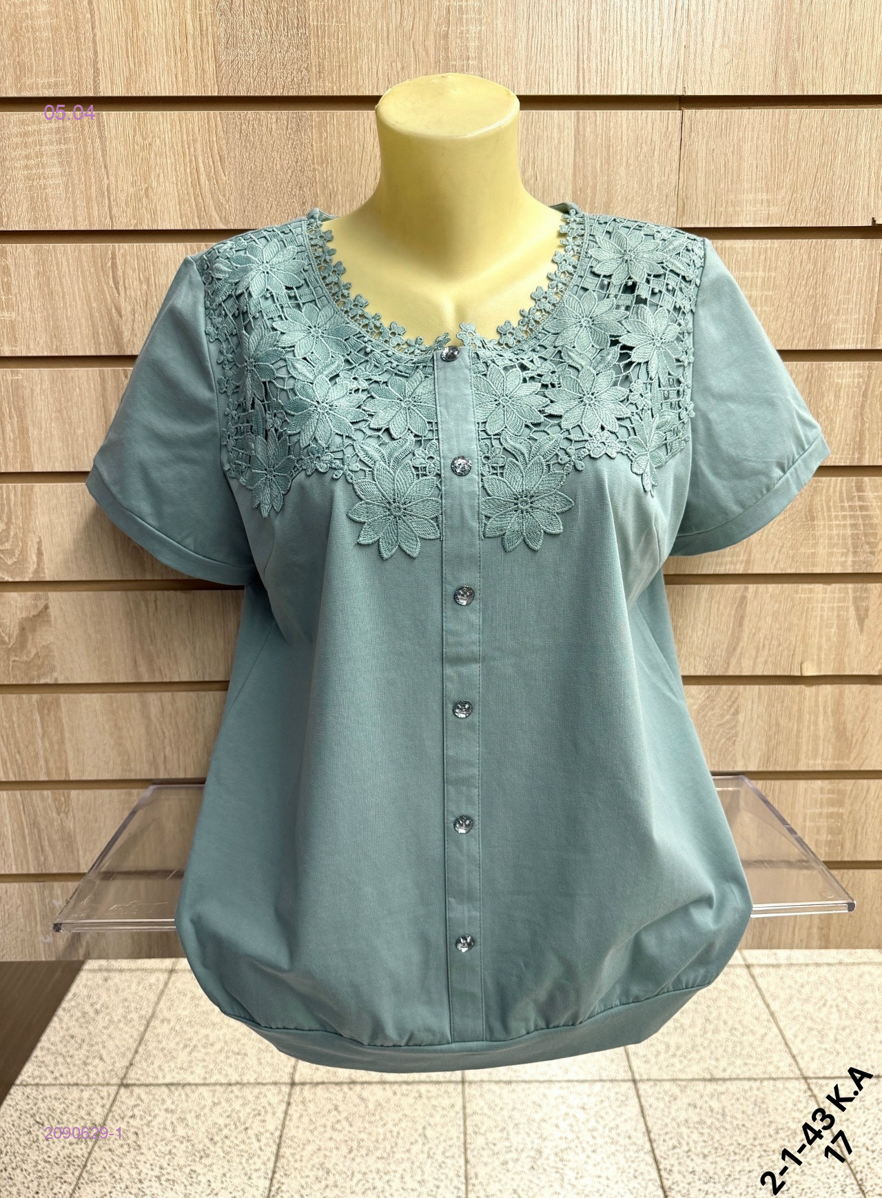 Кофта 2090629-1