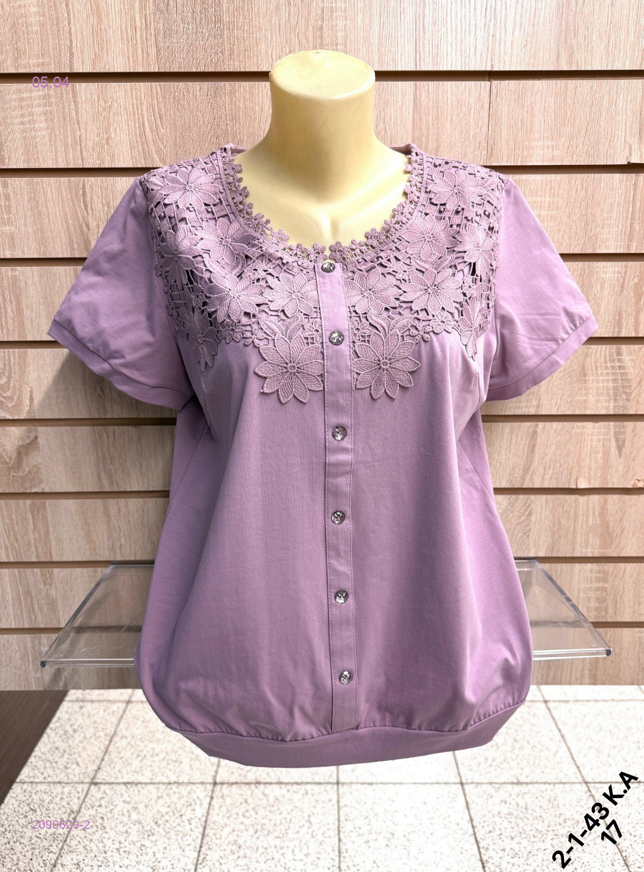 Кофта 2090629-2