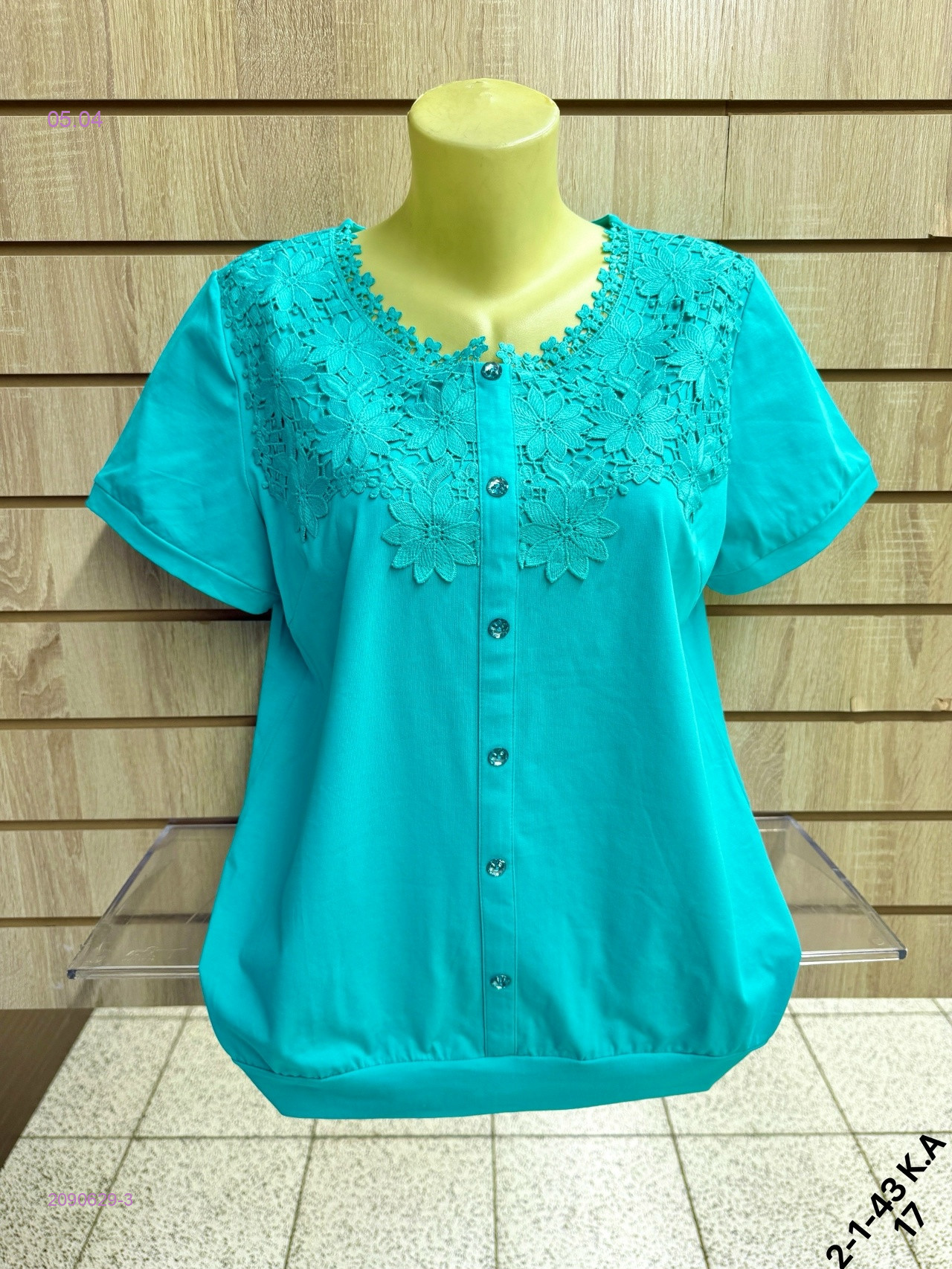 Кофта 2090629-3