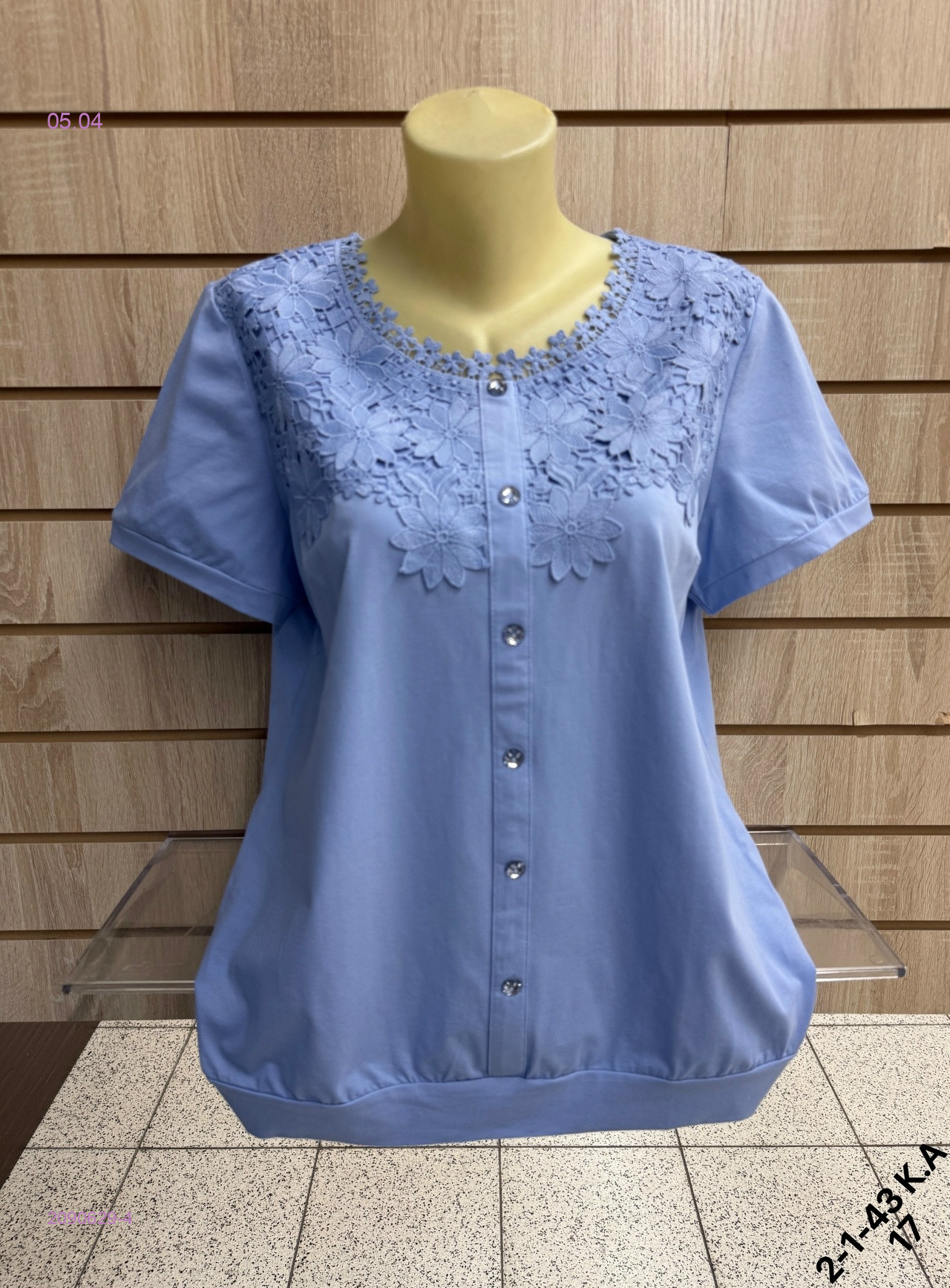 Кофта 2090629-4