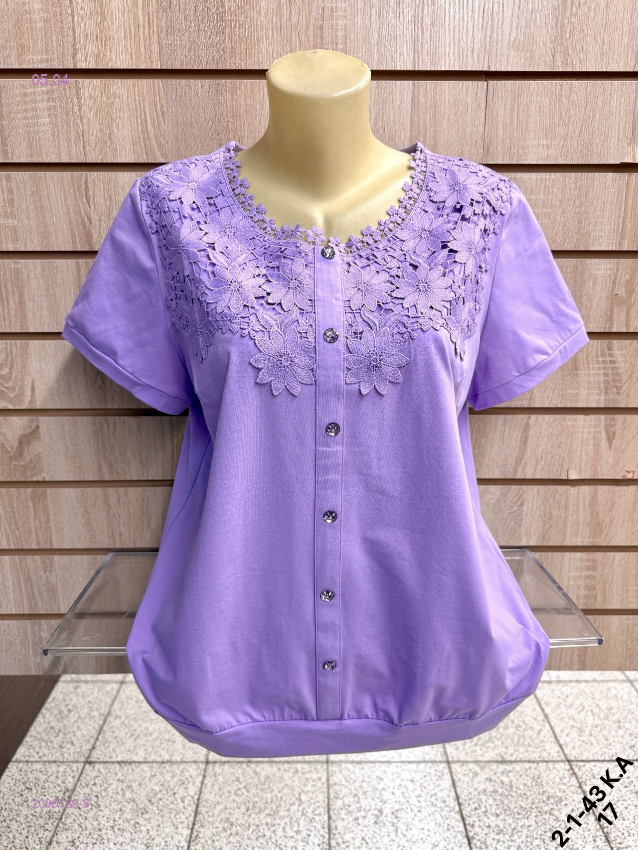 Кофта 2090629-5