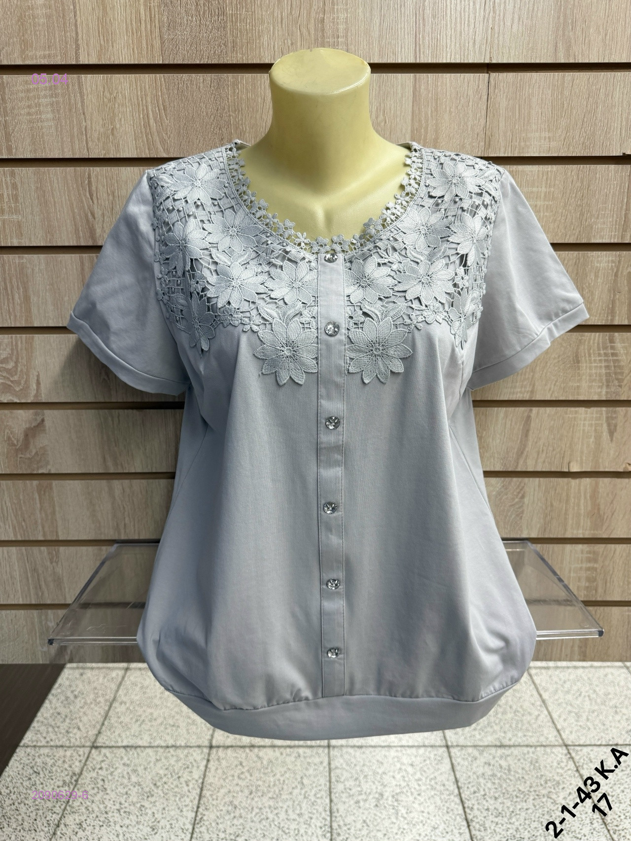 Кофта 2090629-6