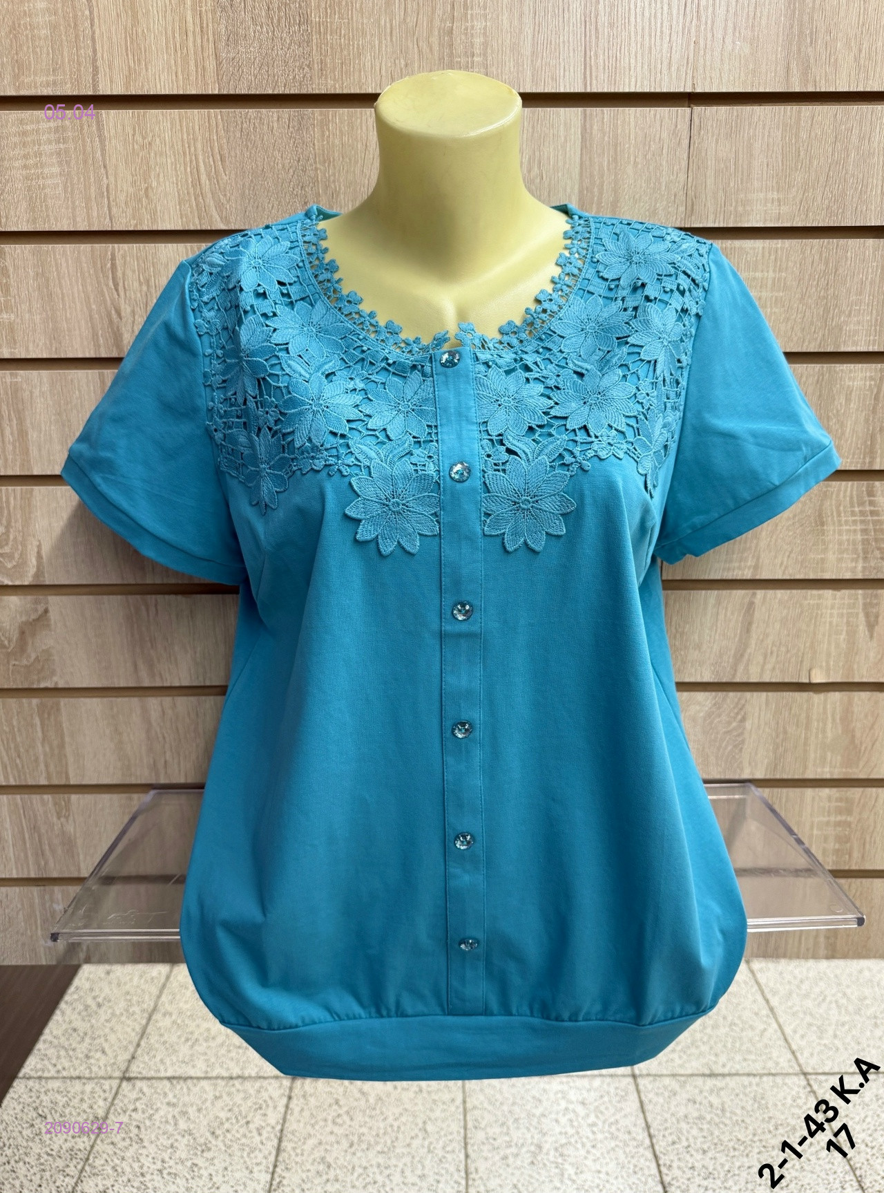 Кофта 2090629-7