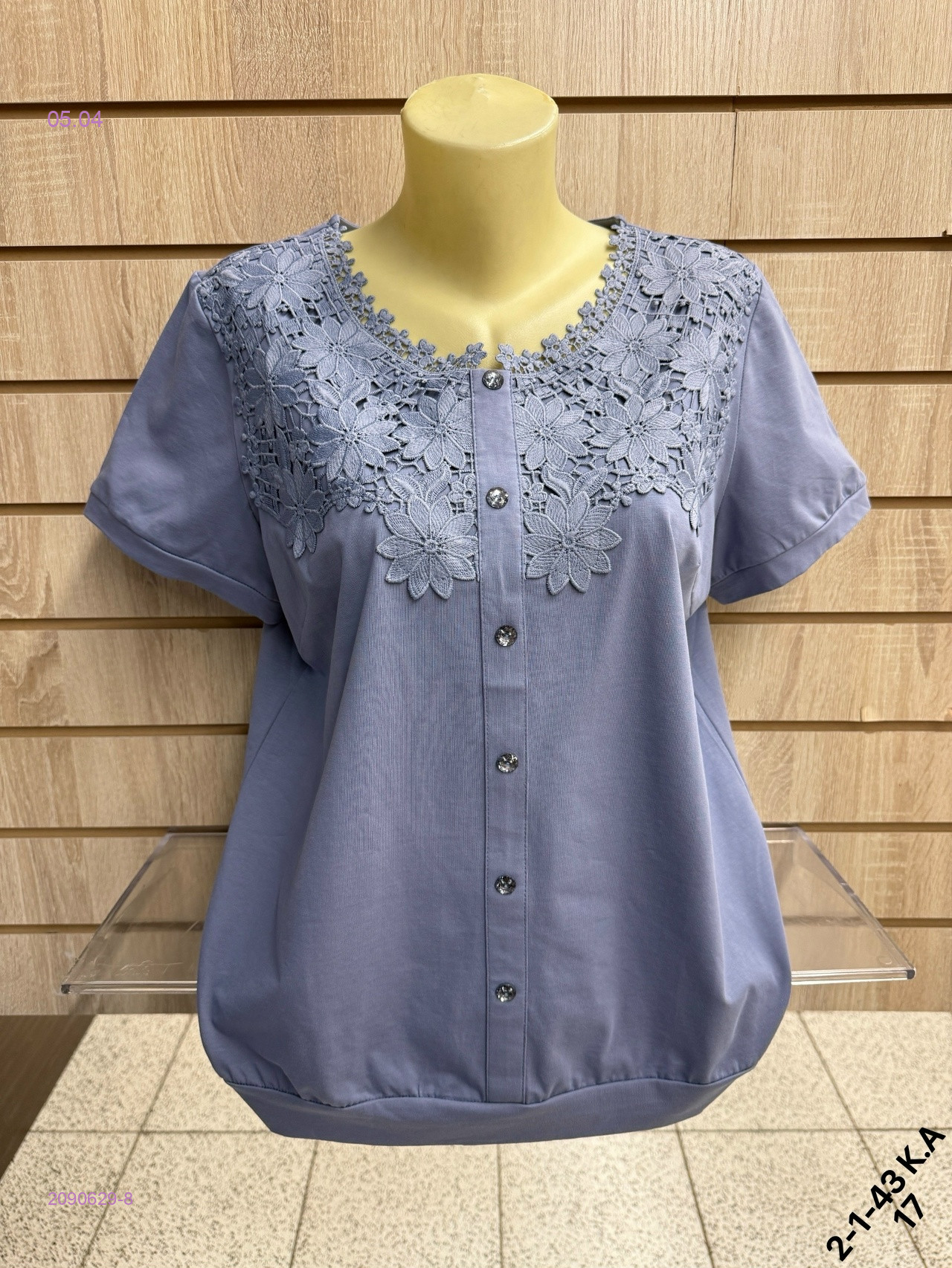 Кофта 2090629-8