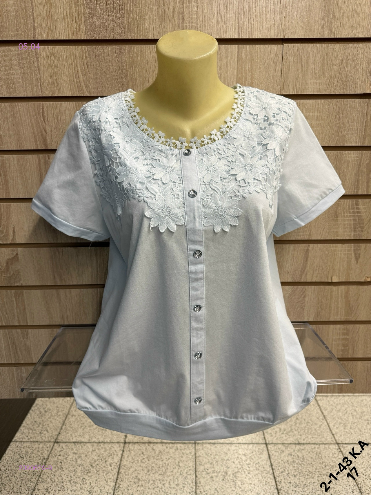 Кофта 2090629-9