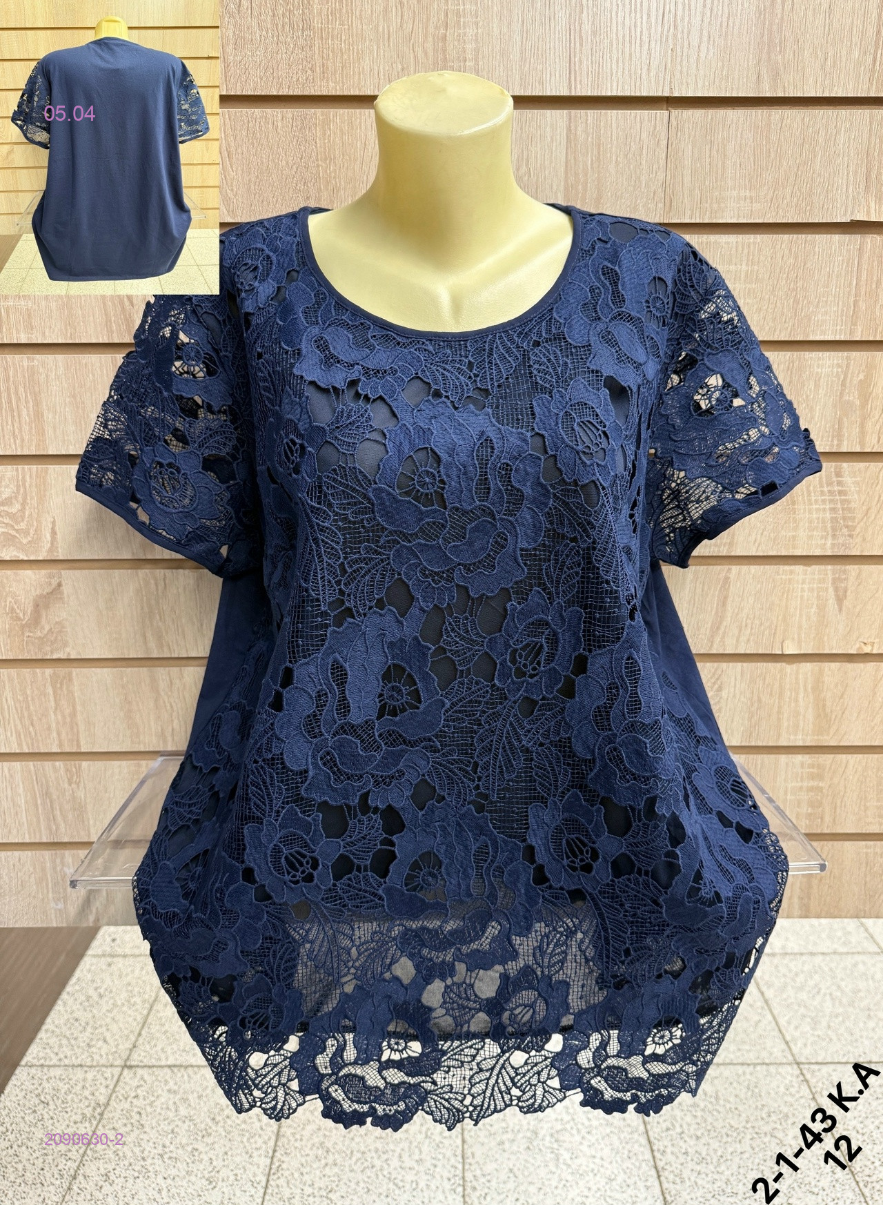 Кофта 2090630-2