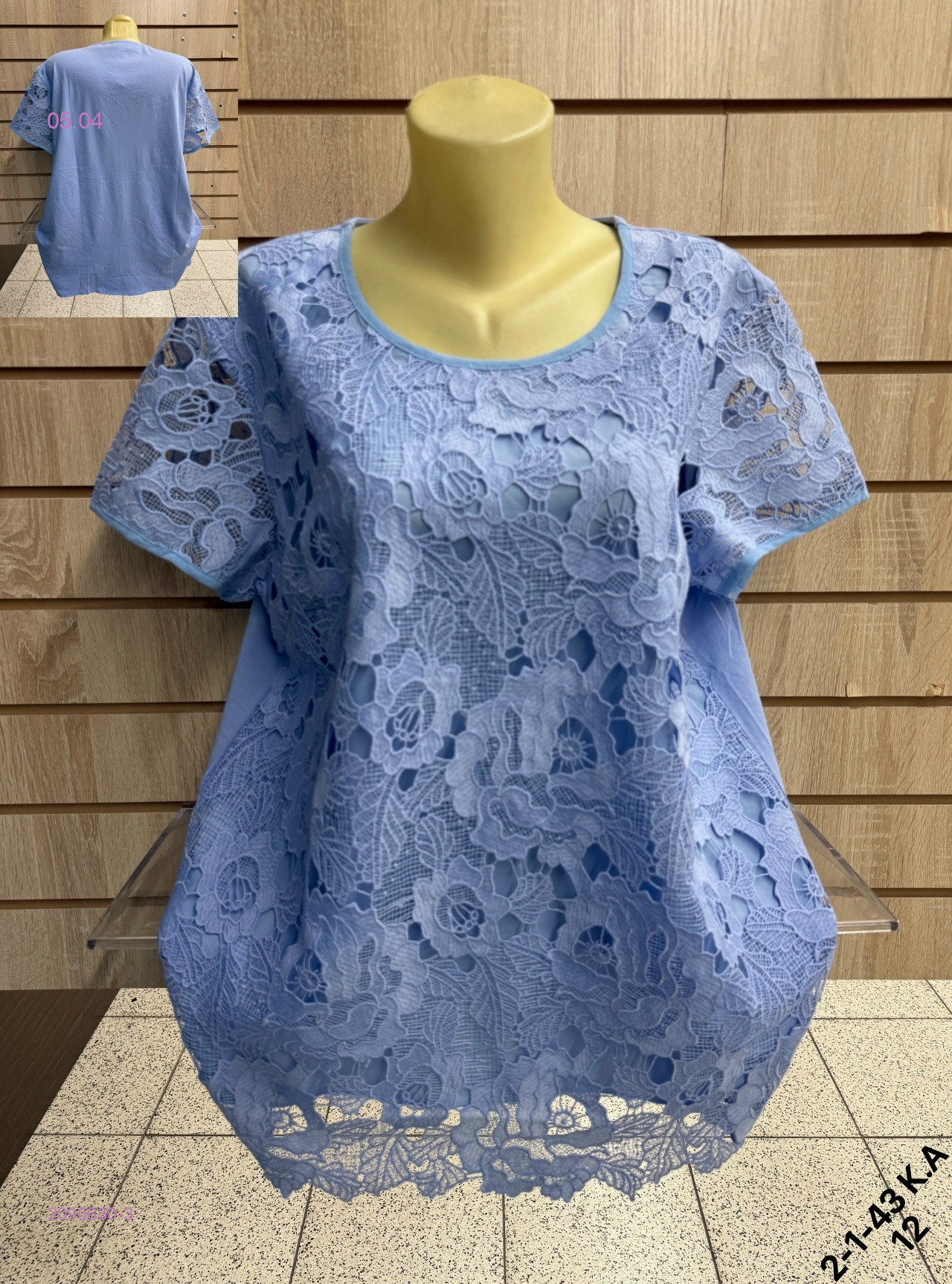 Кофта 2090630-3