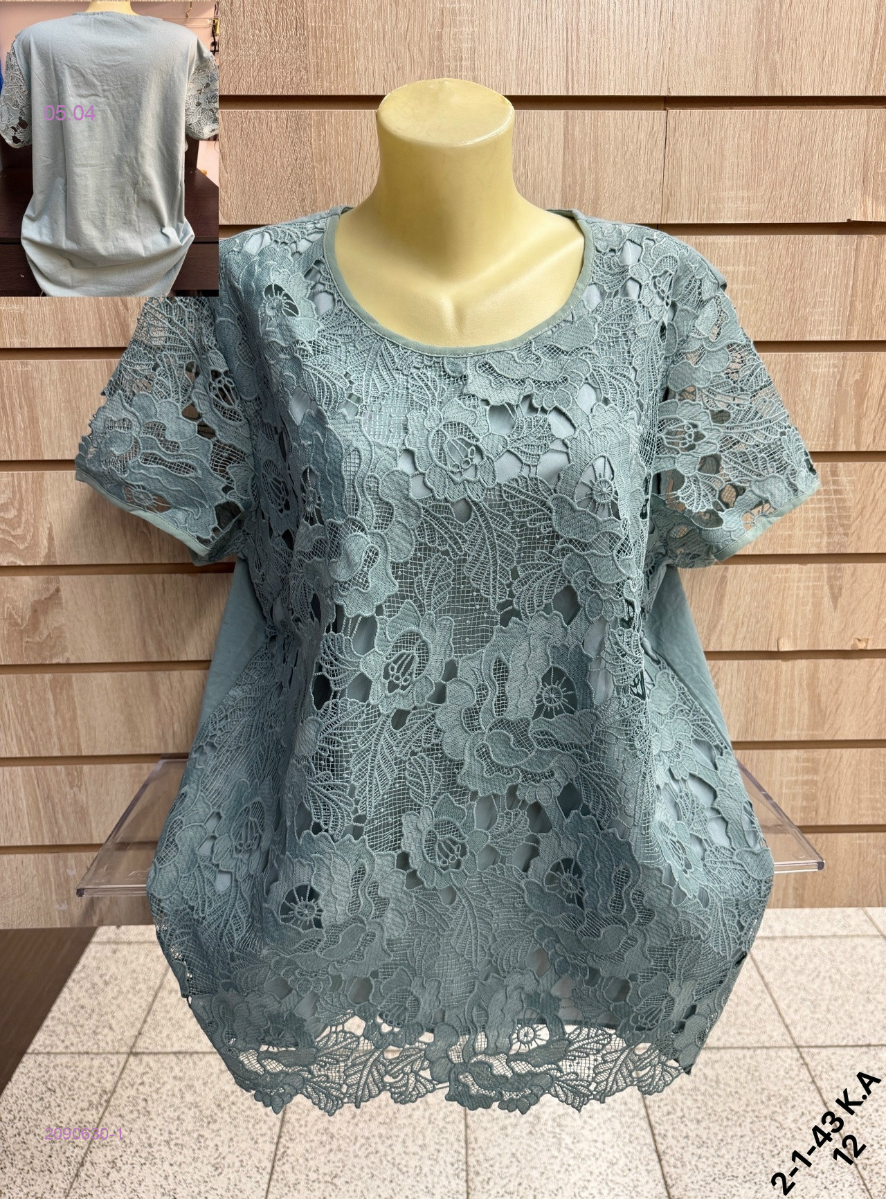 Кофта 2090630-1