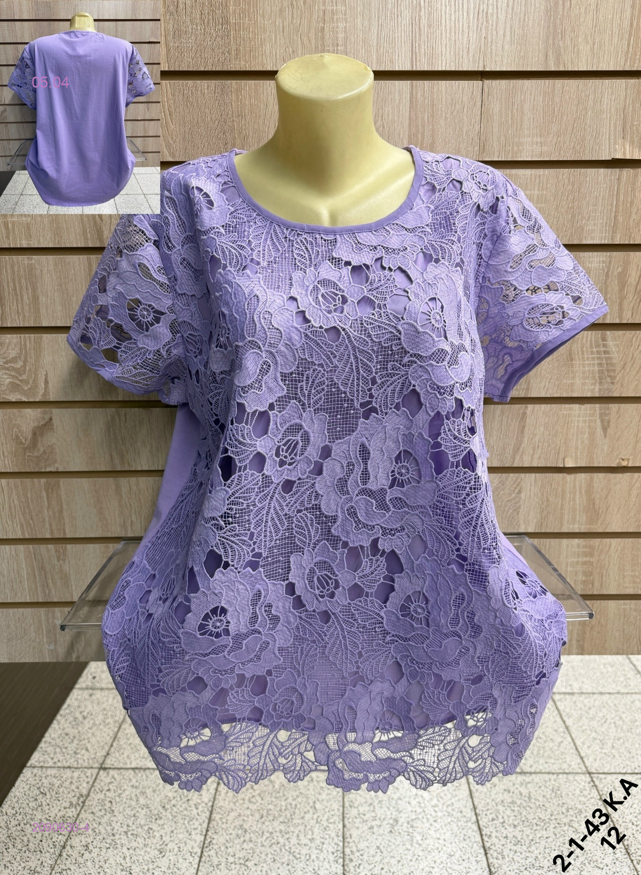 Кофта 2090630-4