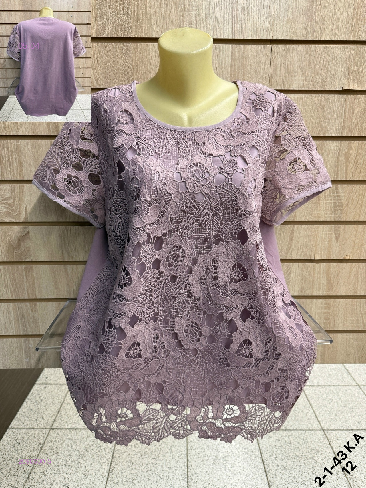 Кофта 2090630-5