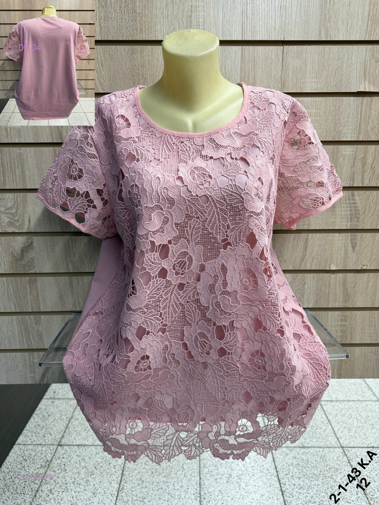 Кофта 2090630-6