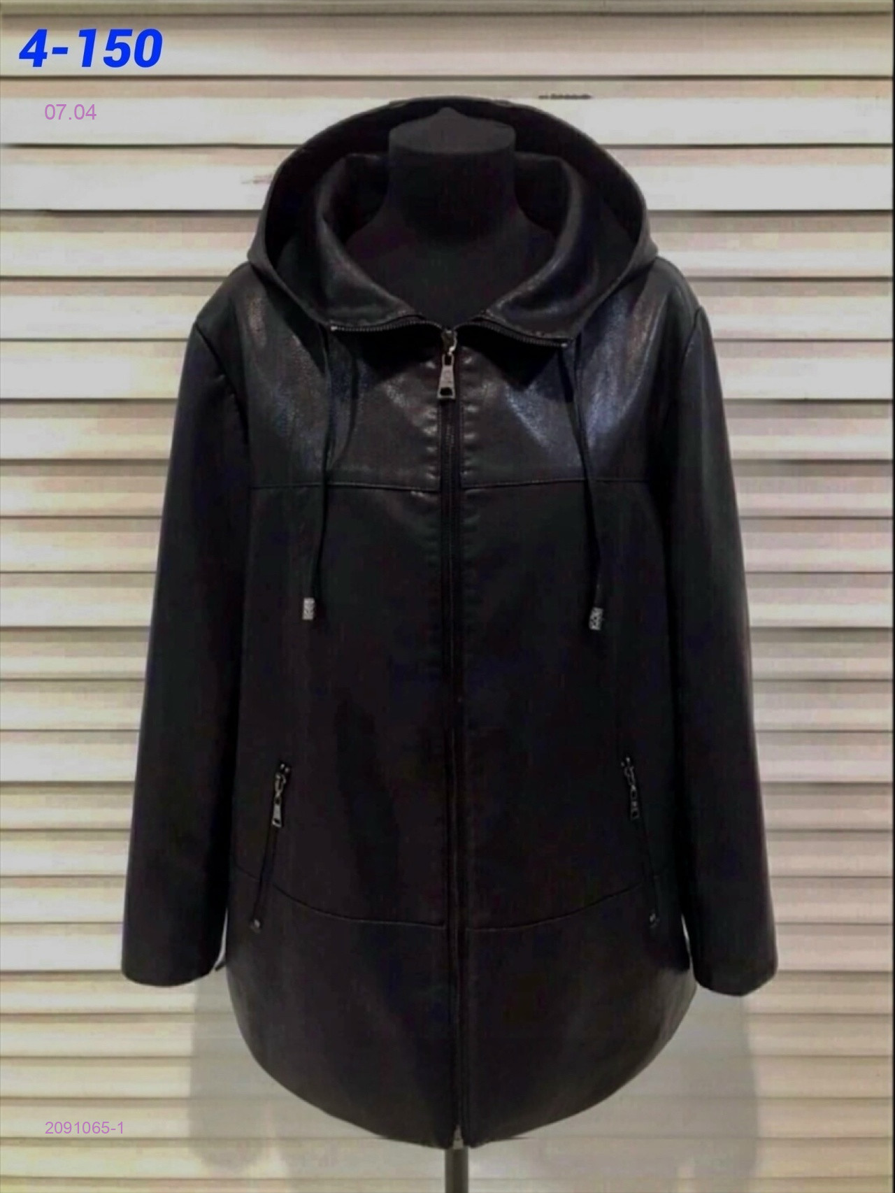 Куртка 2091065-1