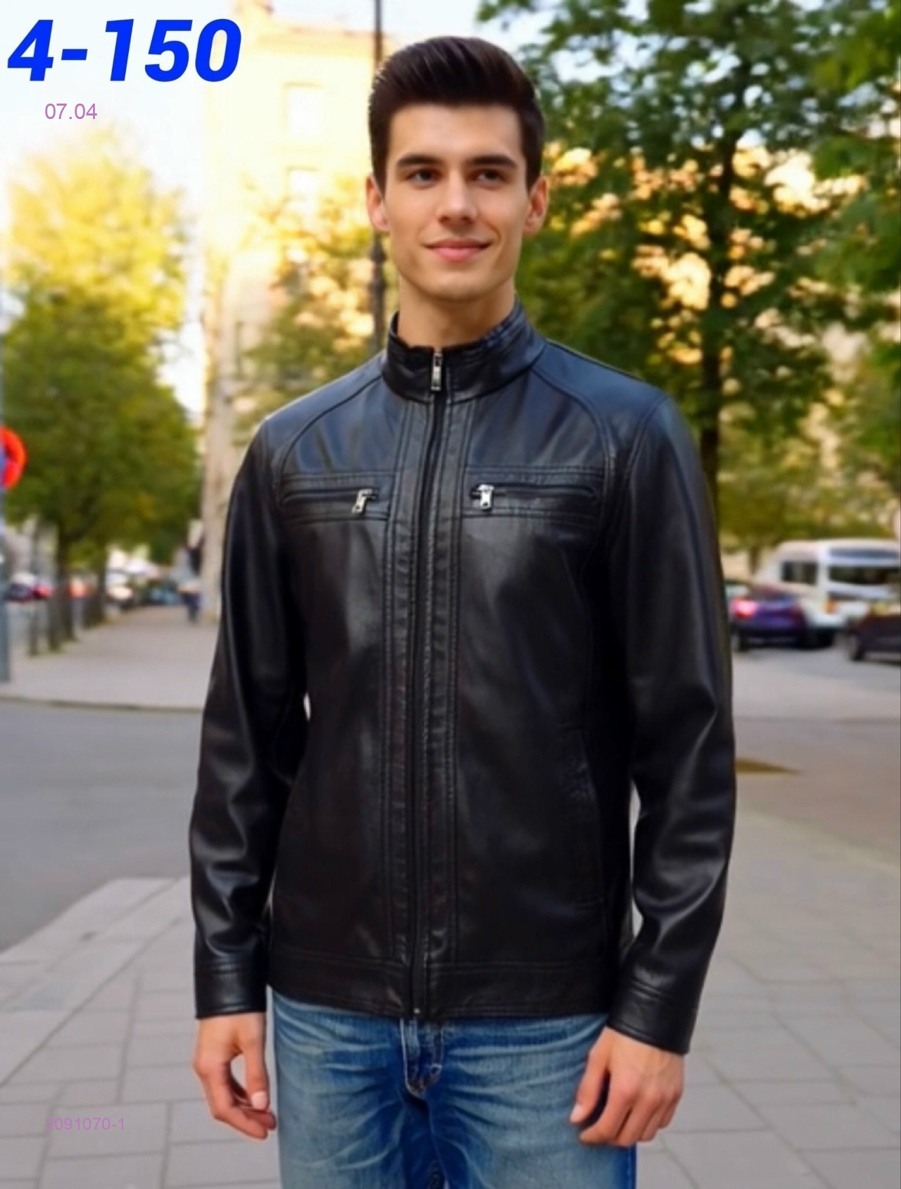 Куртка 2091070-1