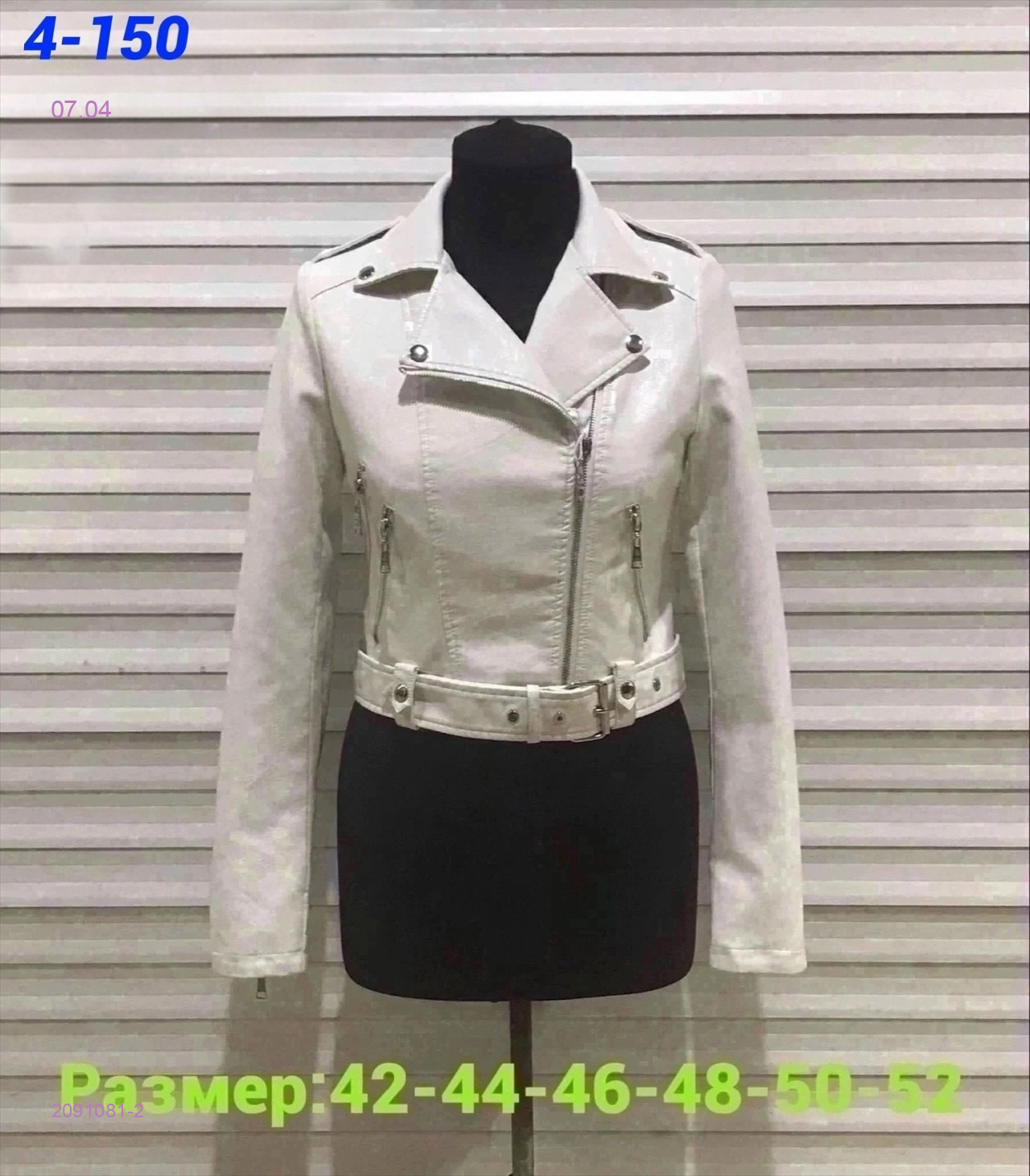 Куртка 2091081-2