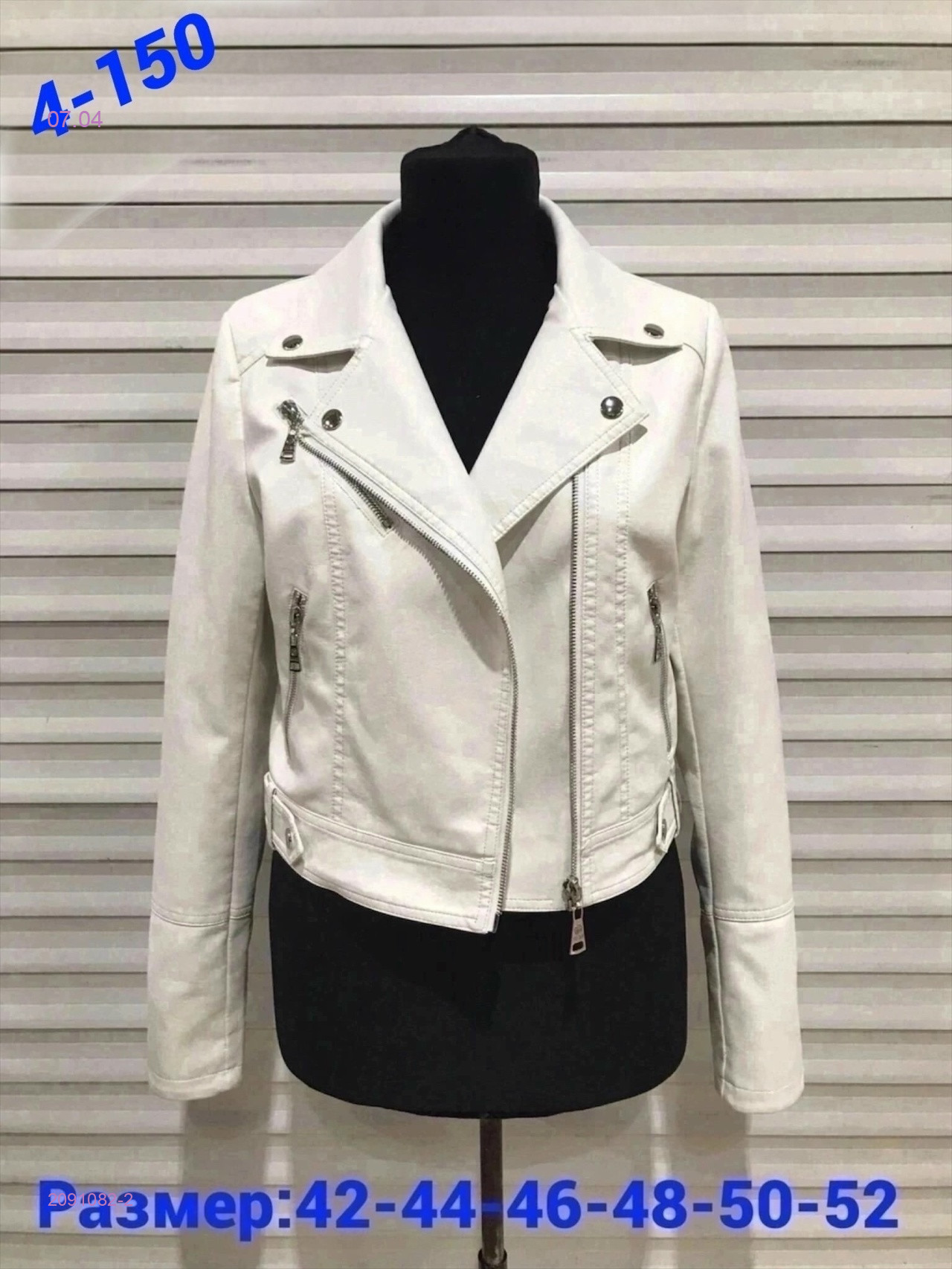 Куртка 2091082-2