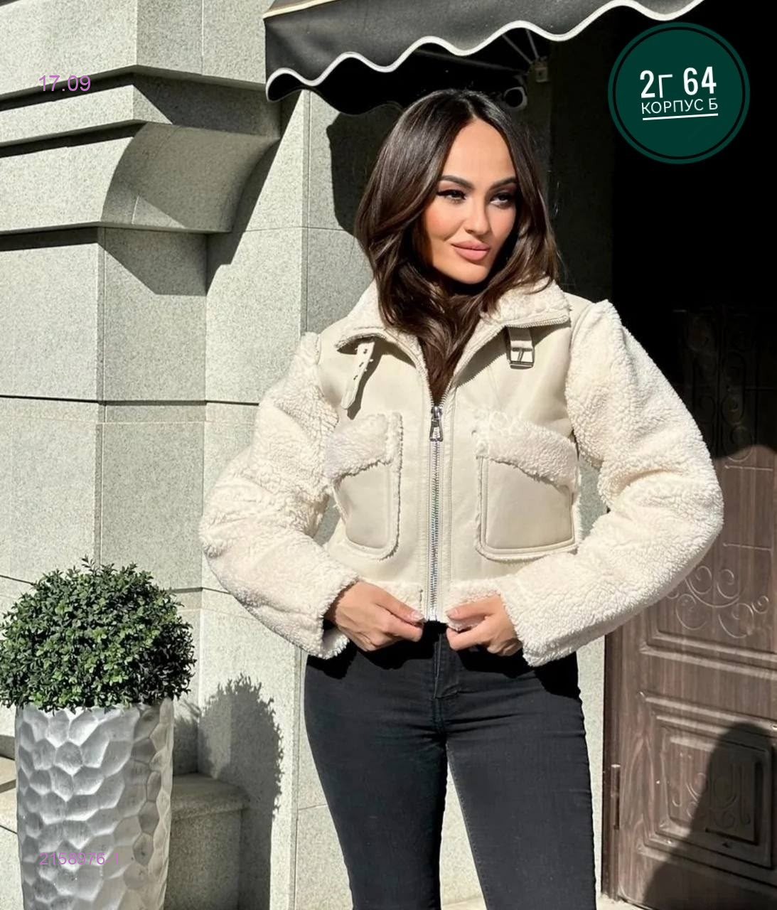 Дубленка 2158976-1