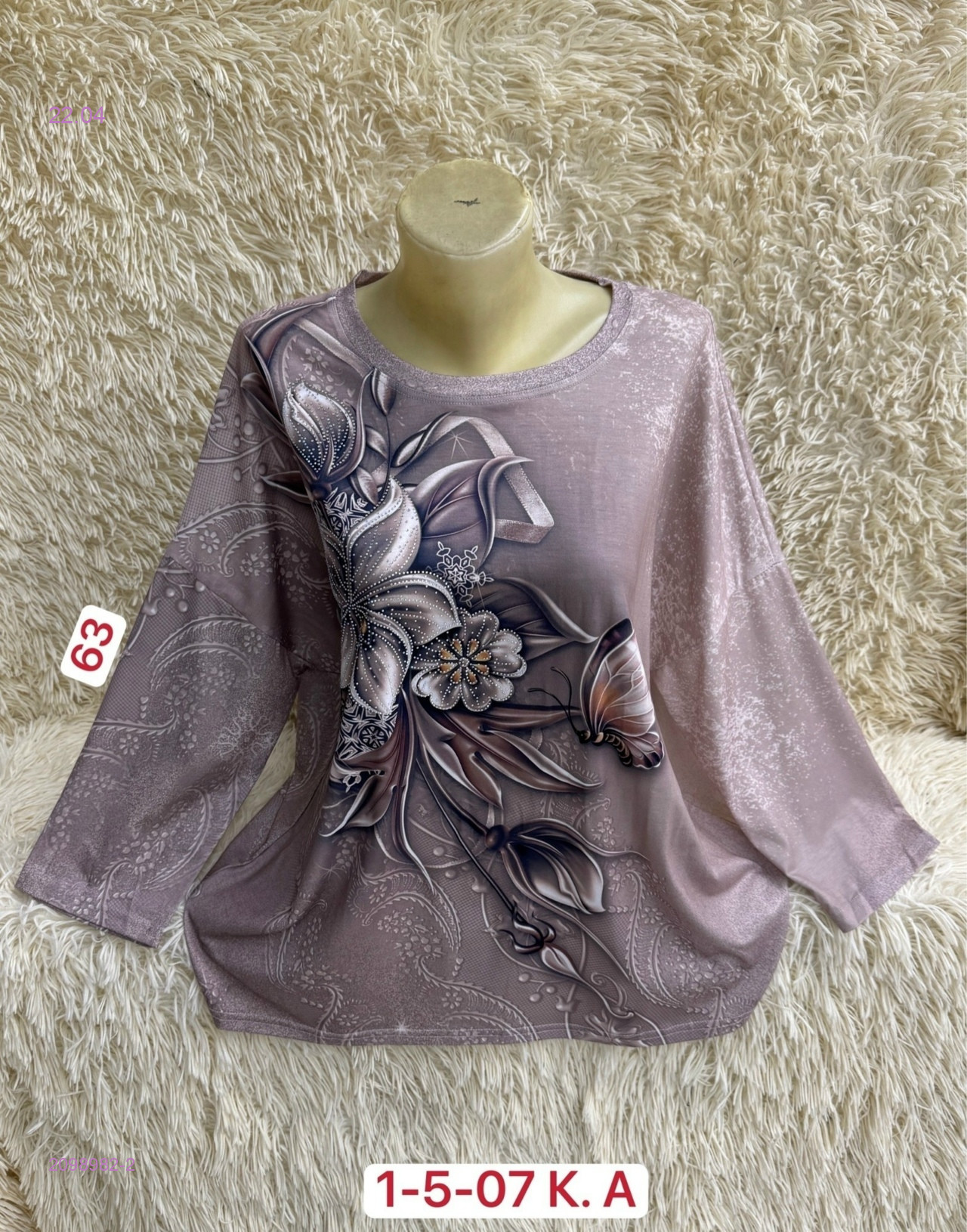 Кофта 2098982-2