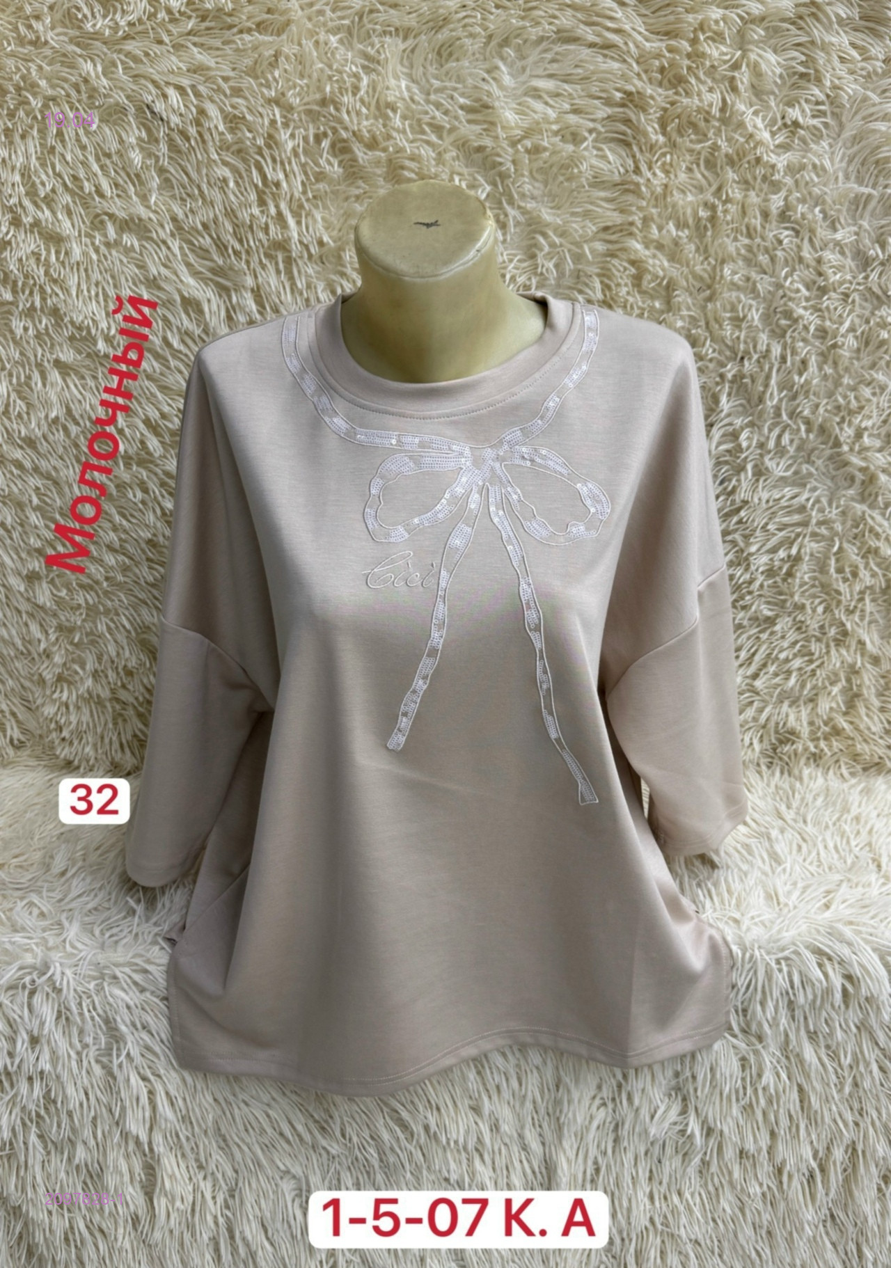 Кофта 2097828-1