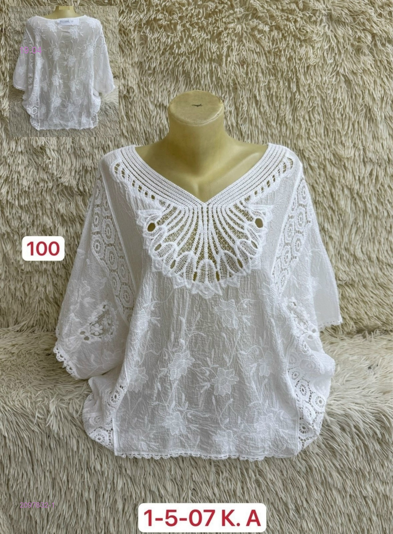 Кофта 2097832-1