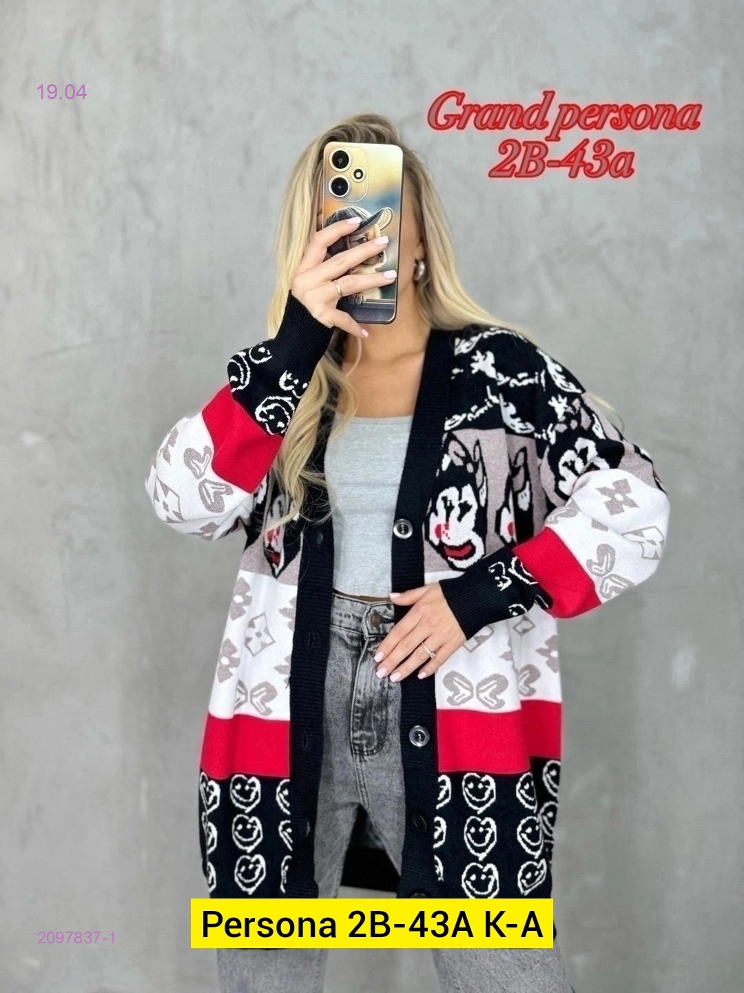 Кардиган бронь 2097837-1