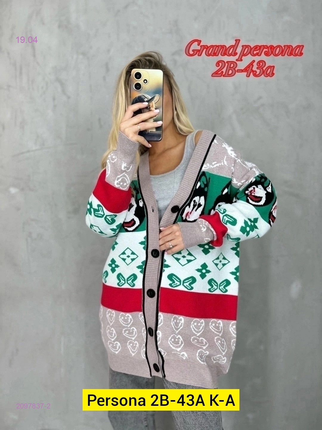 Кардиган бронь 2097837-2