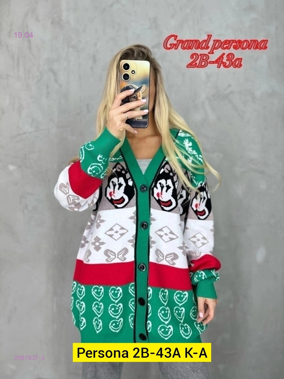 Кардиган бронь 2097837-3