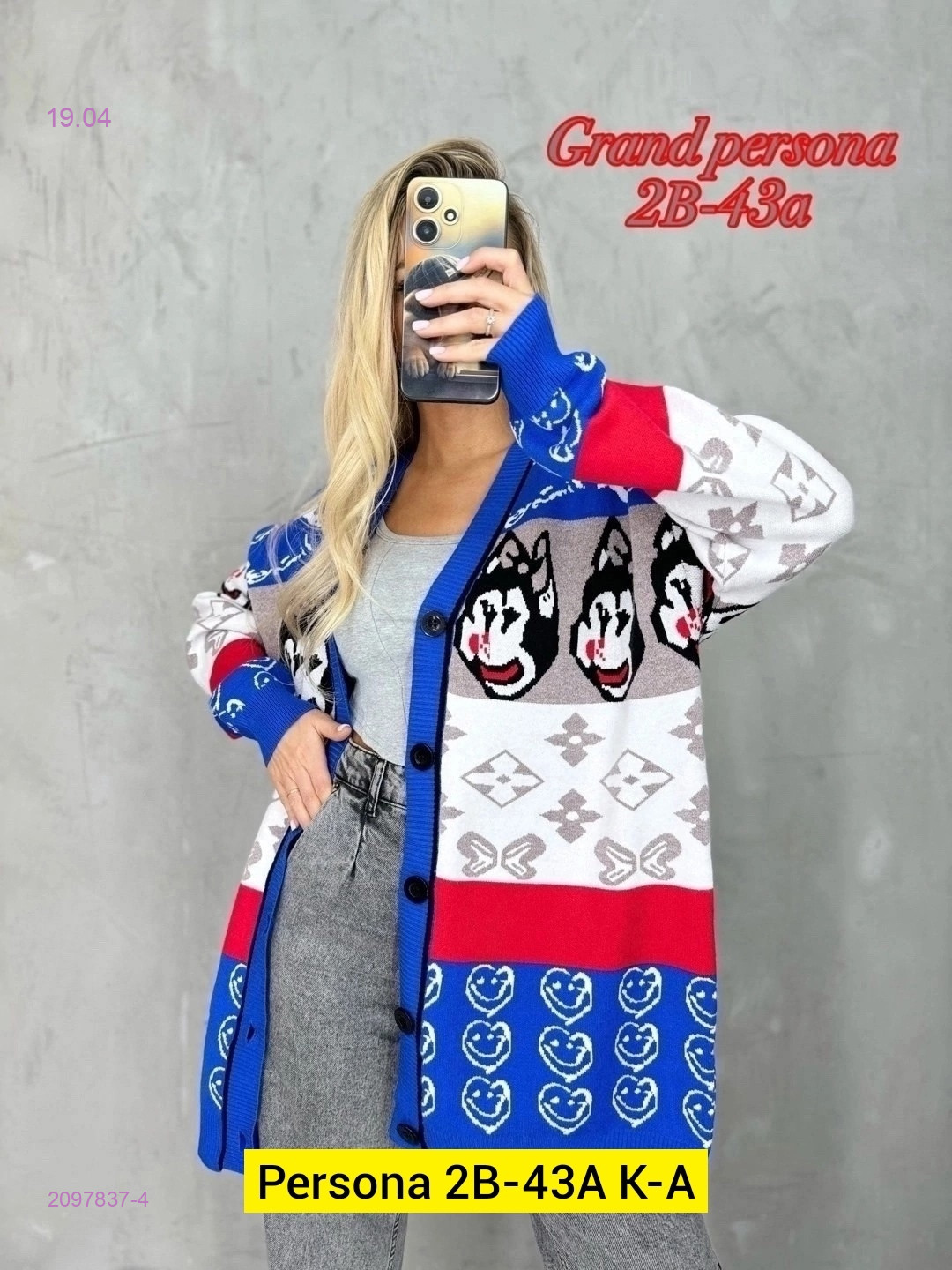 Кардиган бронь 2097837-4