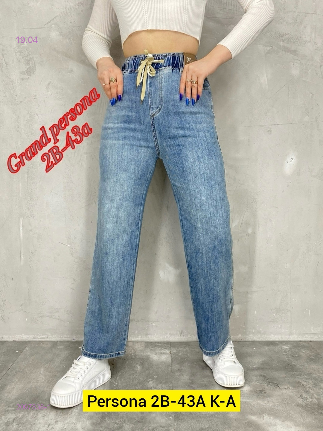 Джинсы бронь 2097838-1