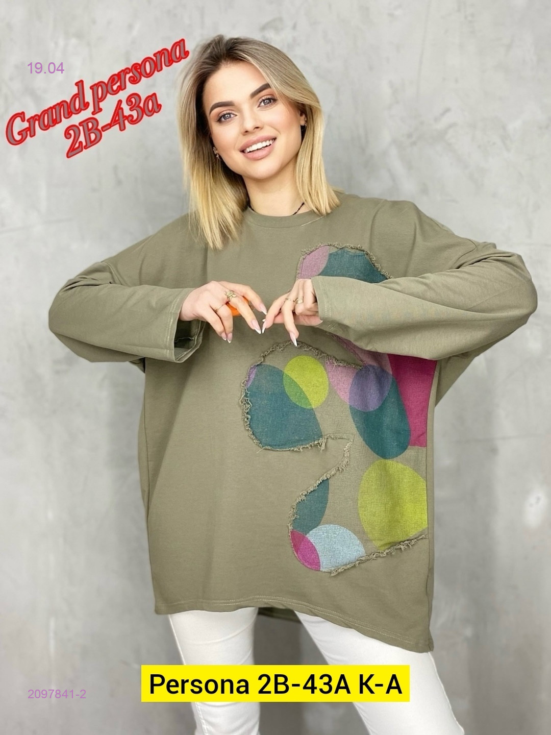 Кофта бронь 2097841-2