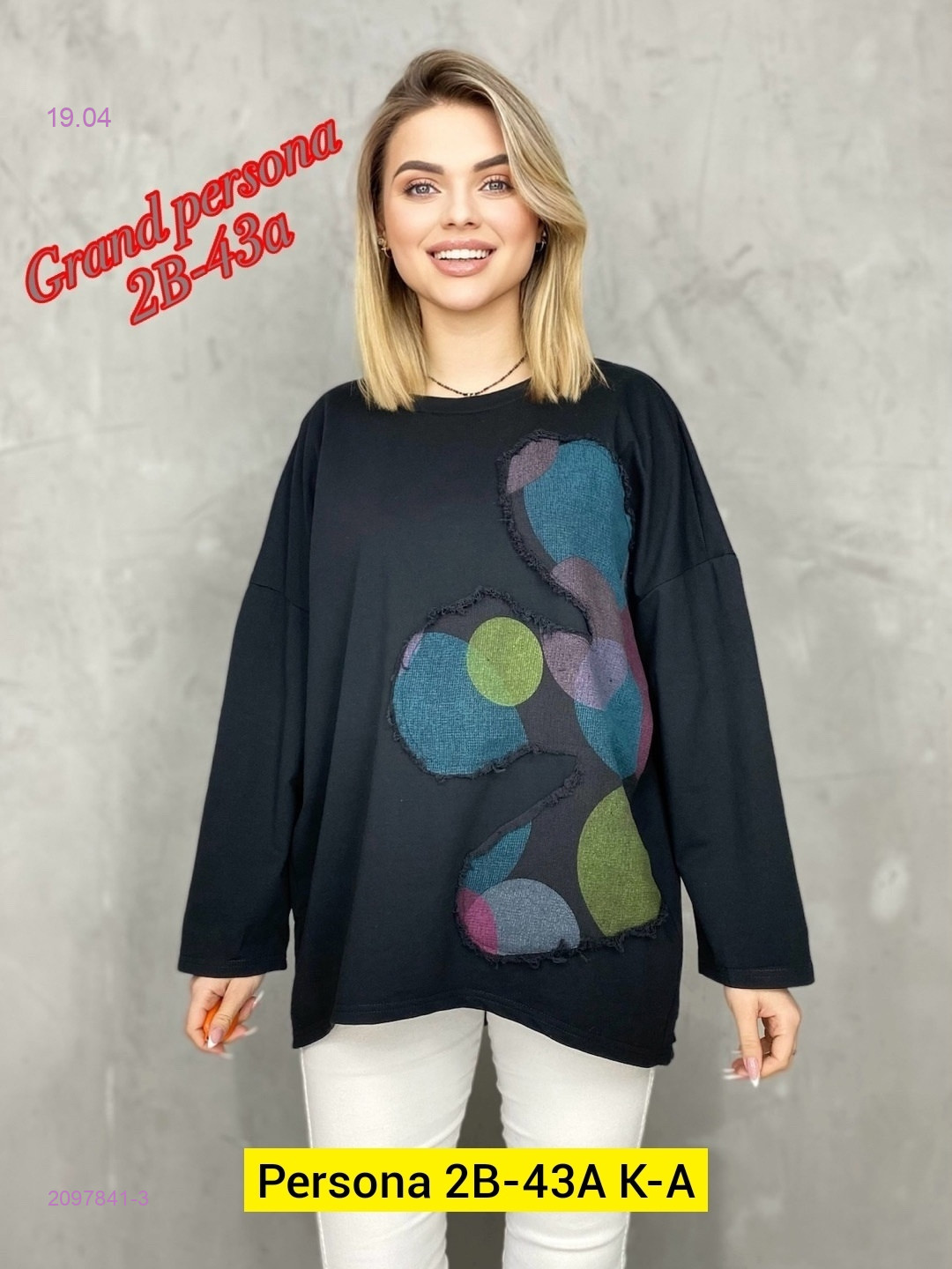 Кофта бронь 2097841-3