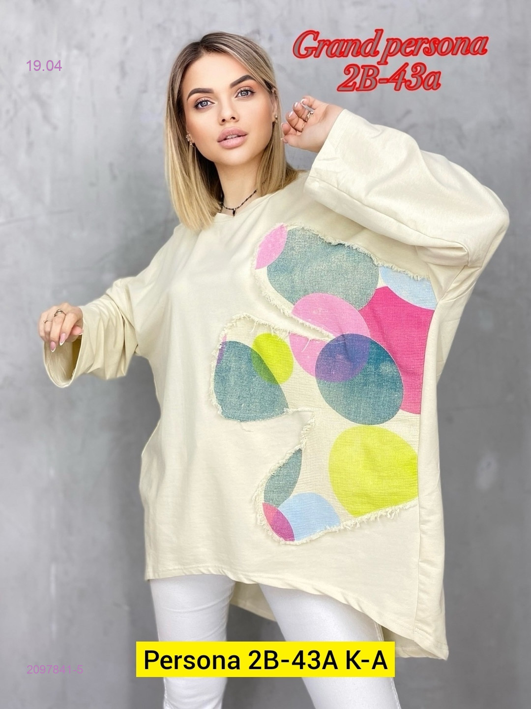 Кофта бронь 2097841-5