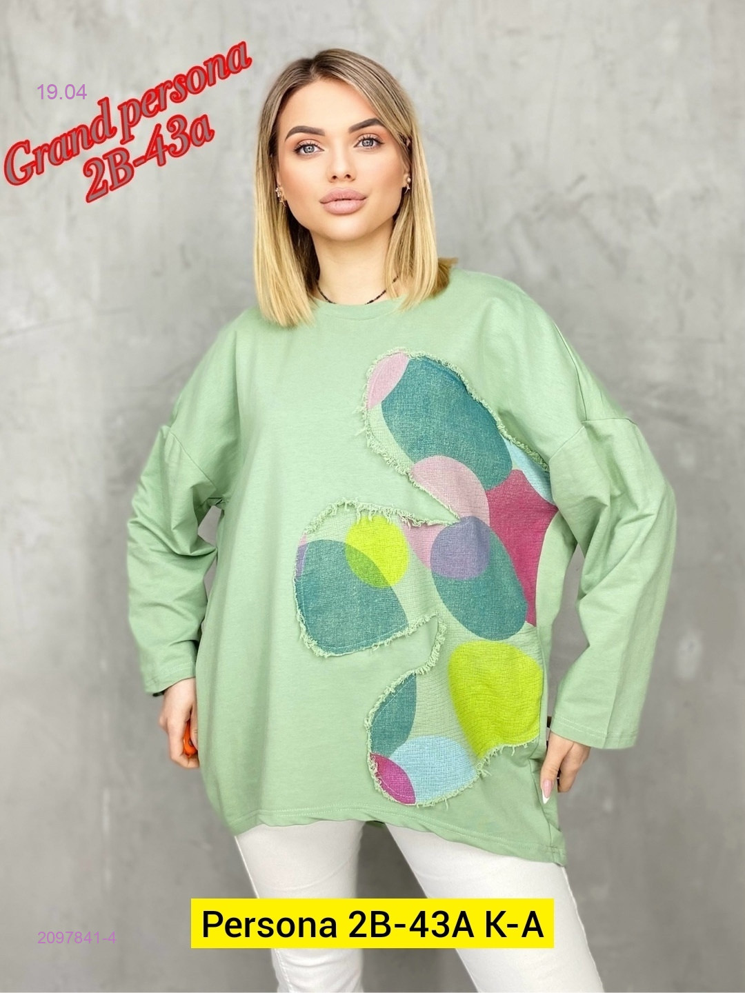 Кофта бронь 2097841-4