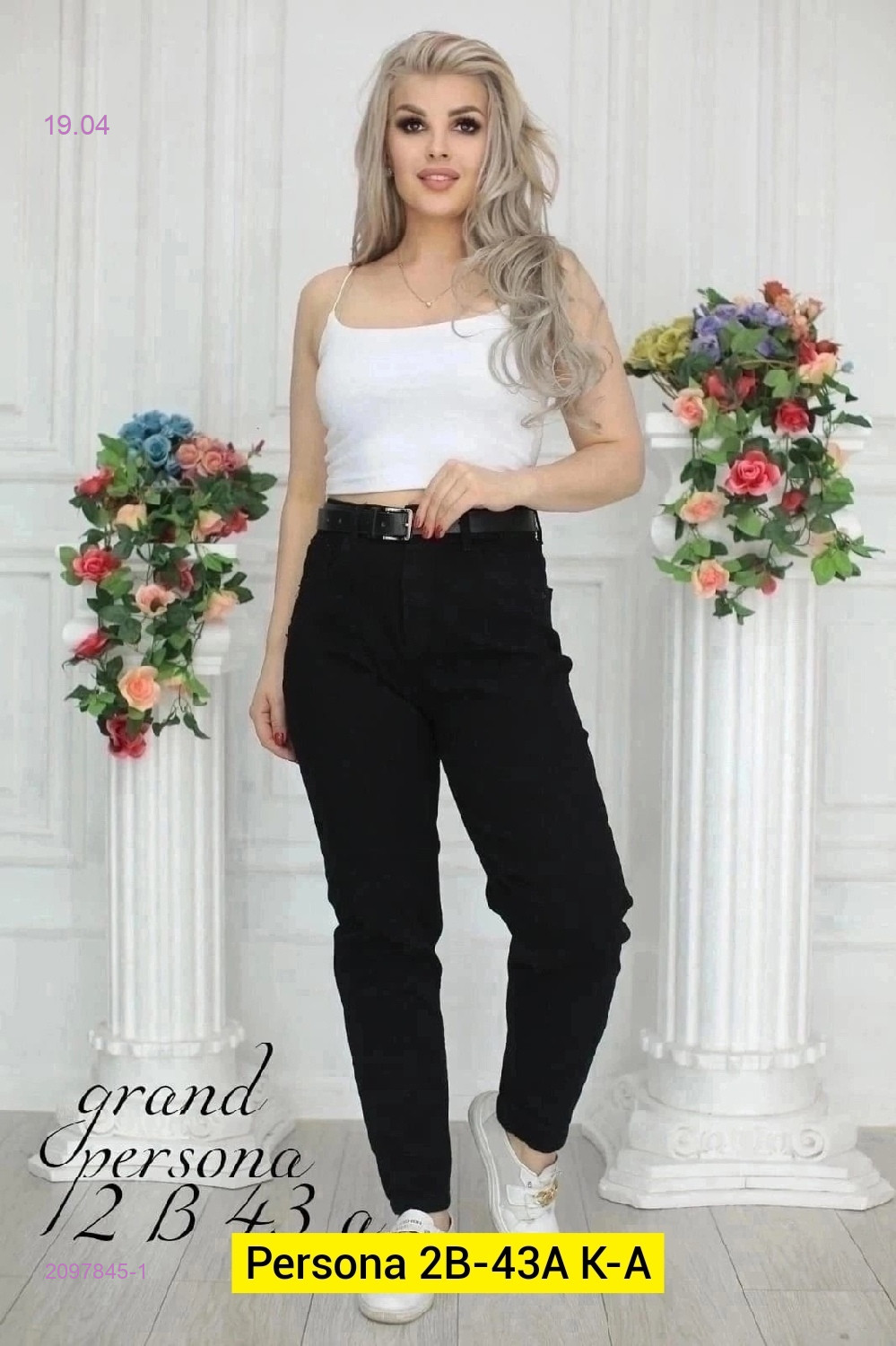 Штаны бронь 2097845-1