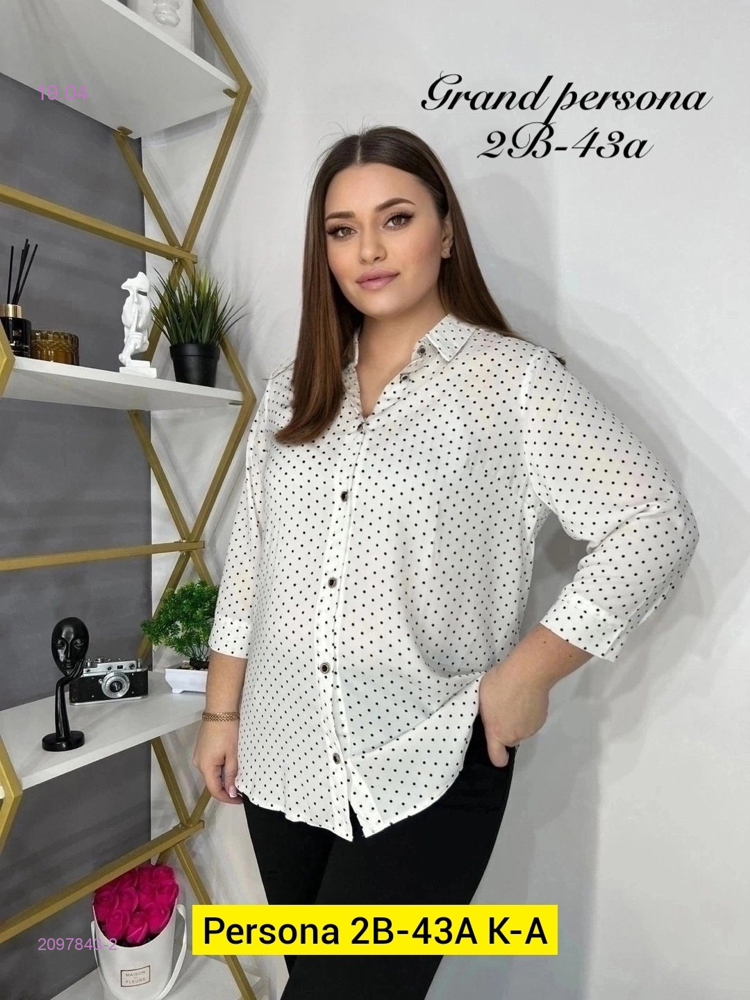 Рубашка бронь 2097843-2