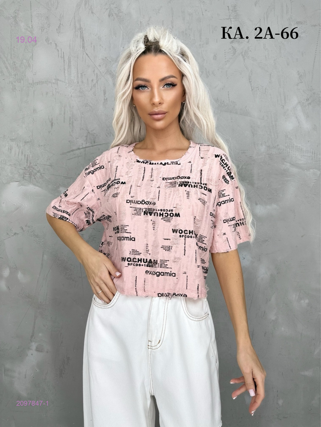 Футболка 2097847-1