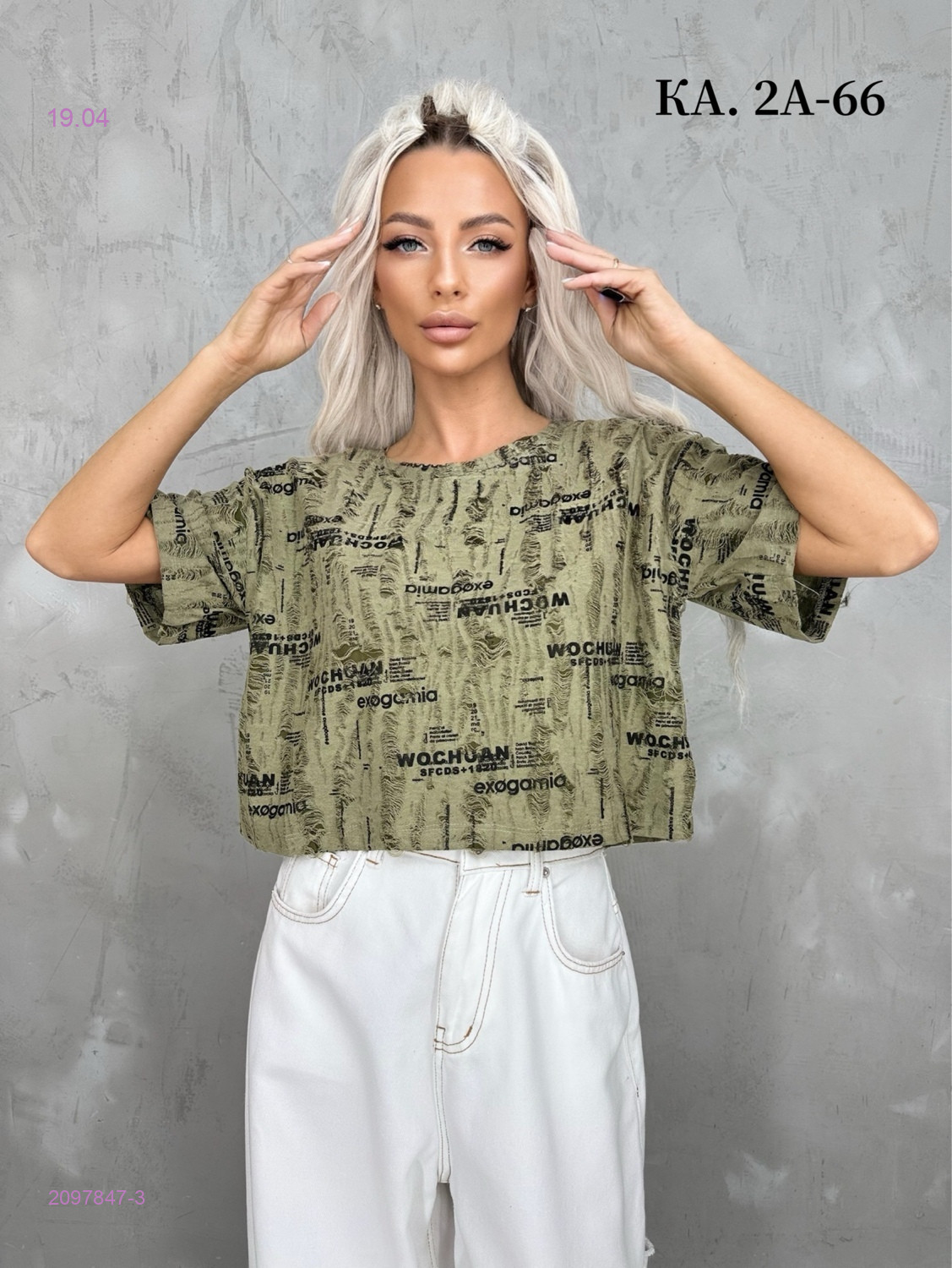 Футболка 2097847-3