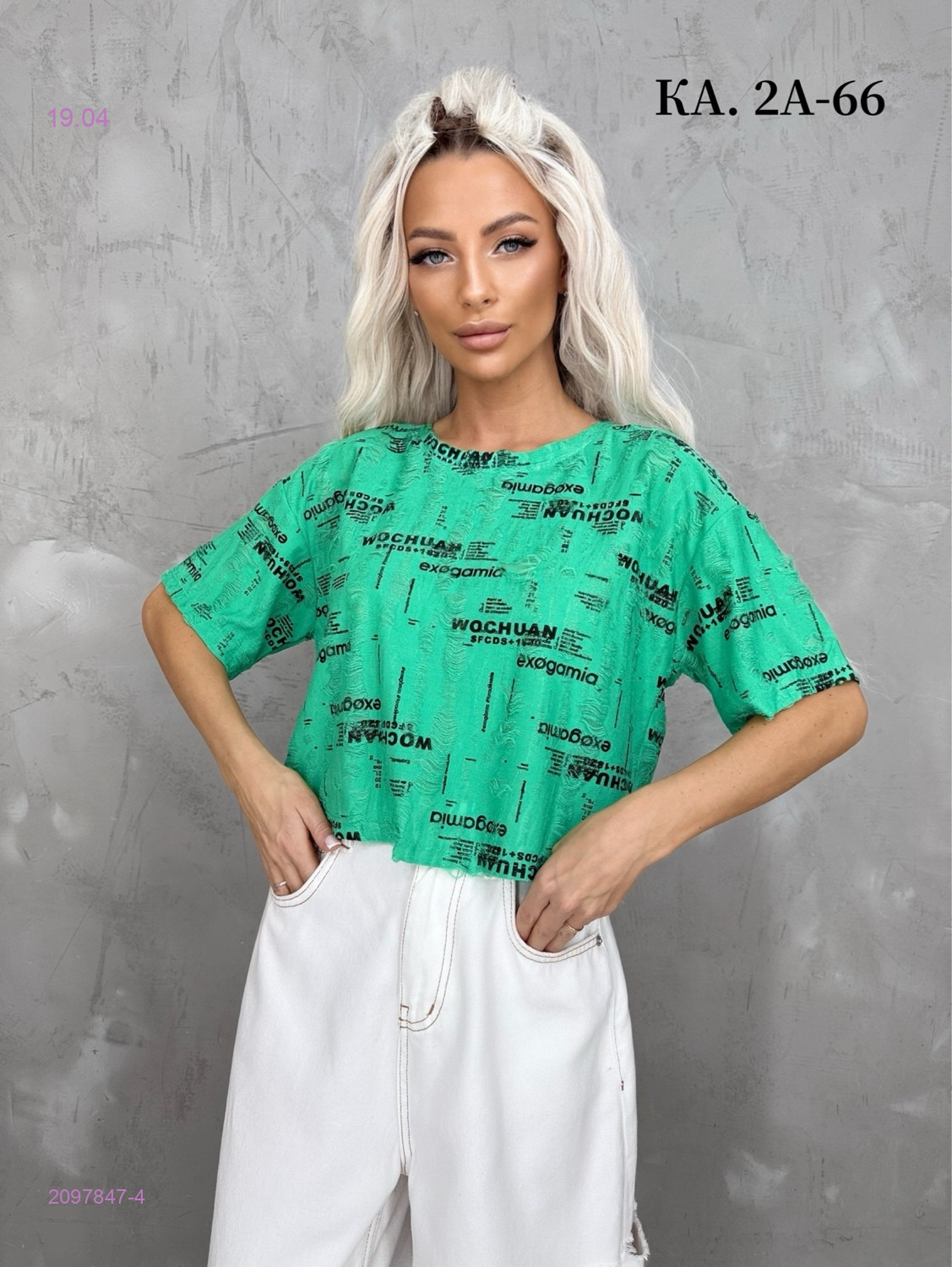 Футболка 2097847-4