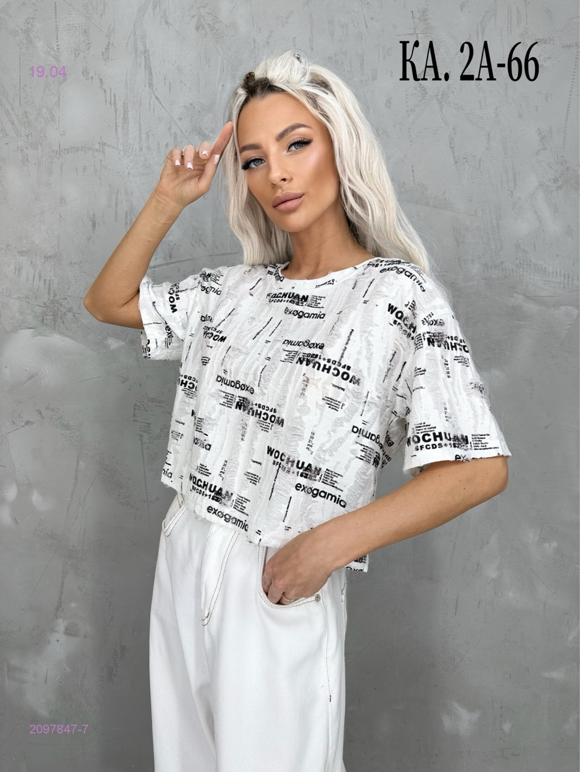 Футболка 2097847-7