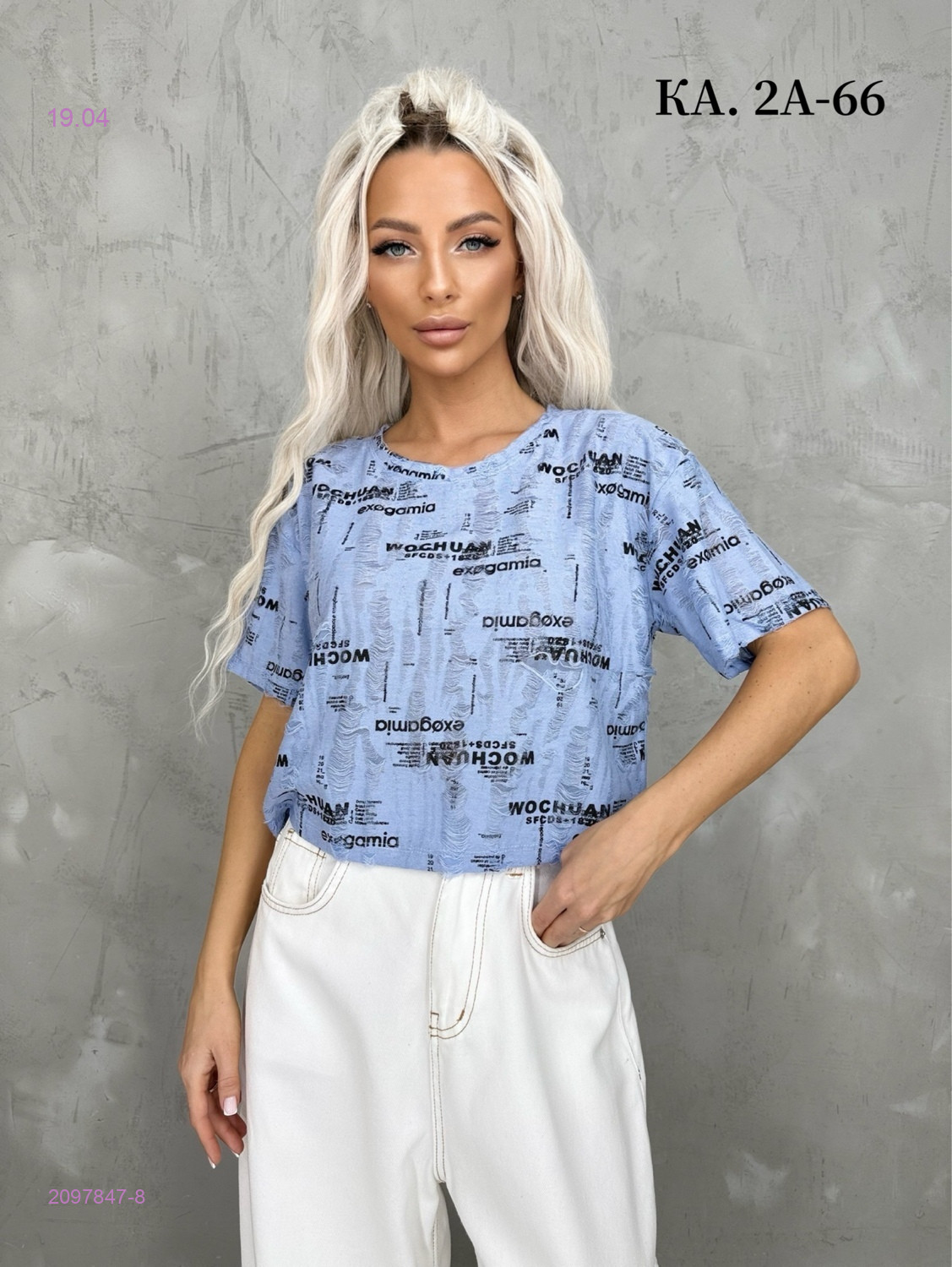 Футболка 2097847-8