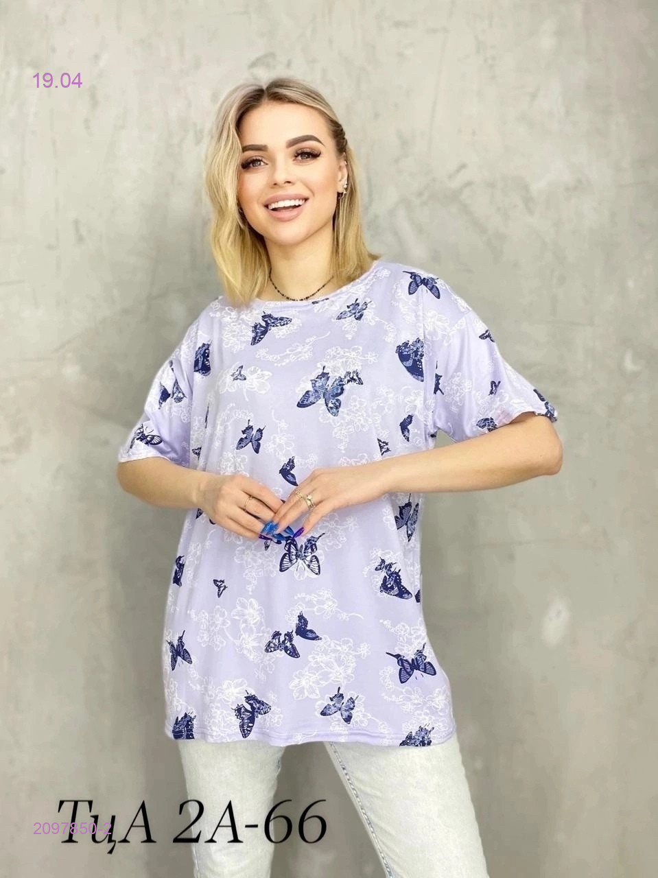 Футболка 2097850-2