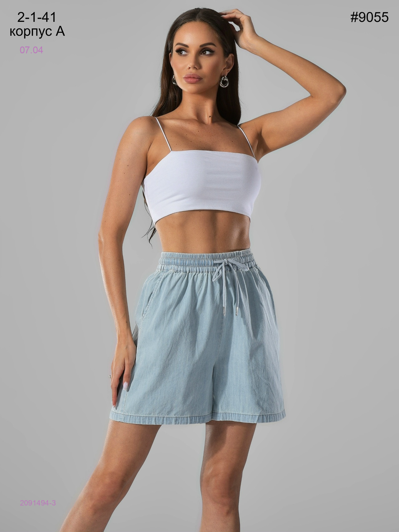 Шорты 2091494-3