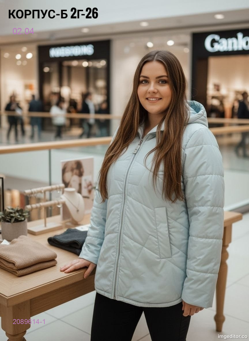 Куртка 2089614-1