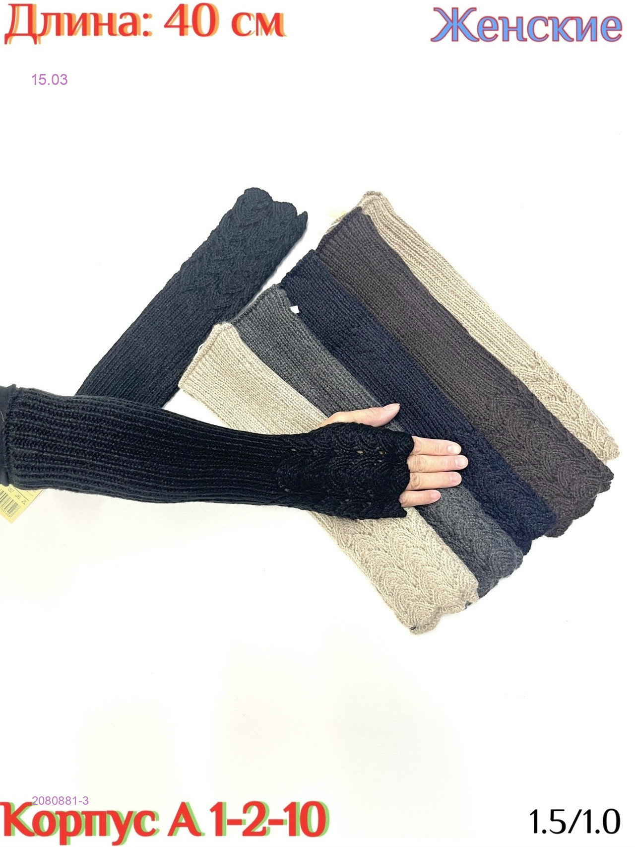 Перчатки женские 2080881-3