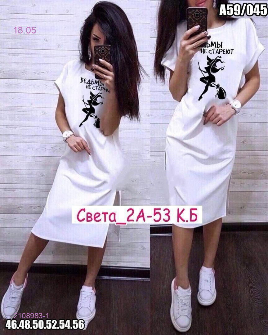 Платье 2108983-1
