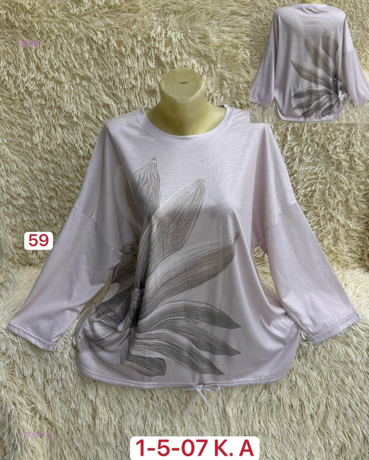 Кофта 2092027-3